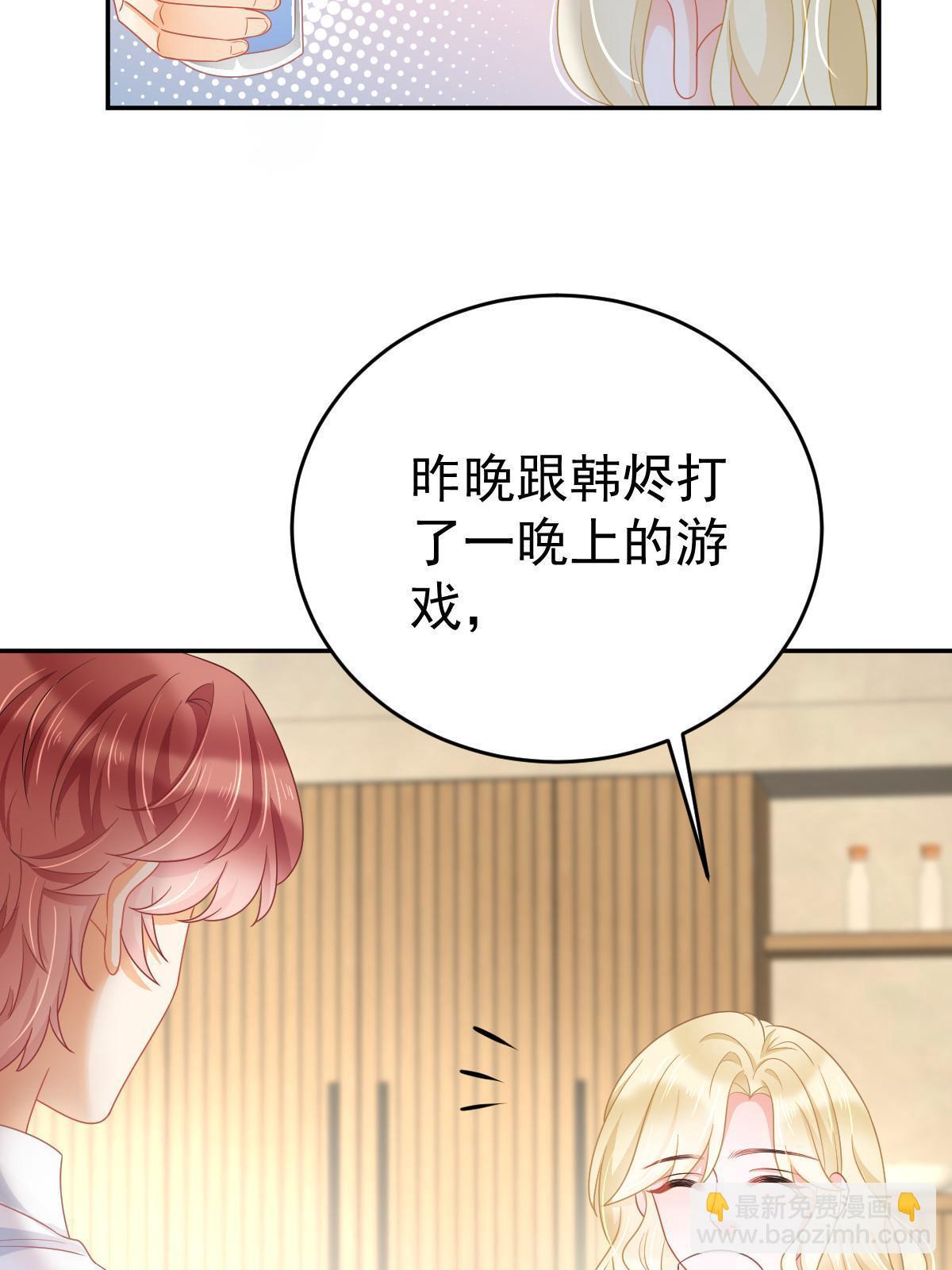 失業後我回去繼承億萬家產 - 39 電競大神(2/2) - 1