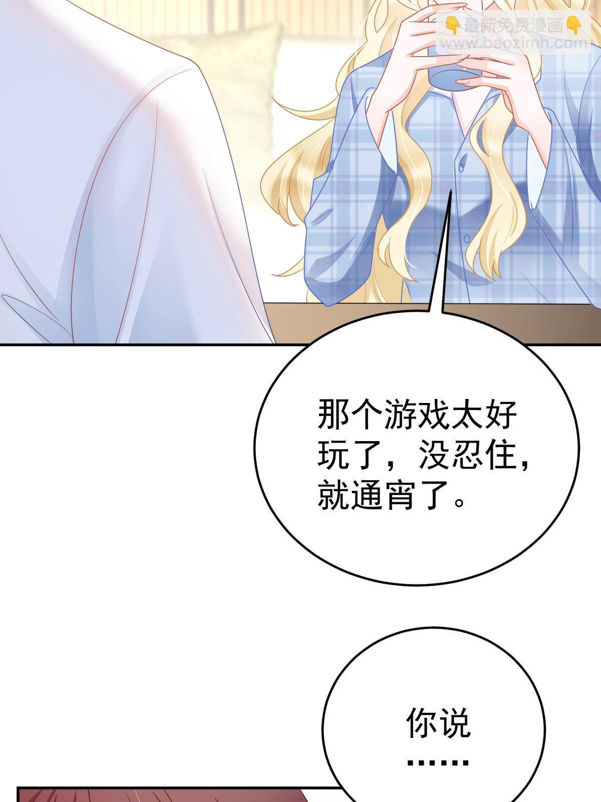 失業後我回去繼承億萬家產 - 39 電競大神(2/2) - 2