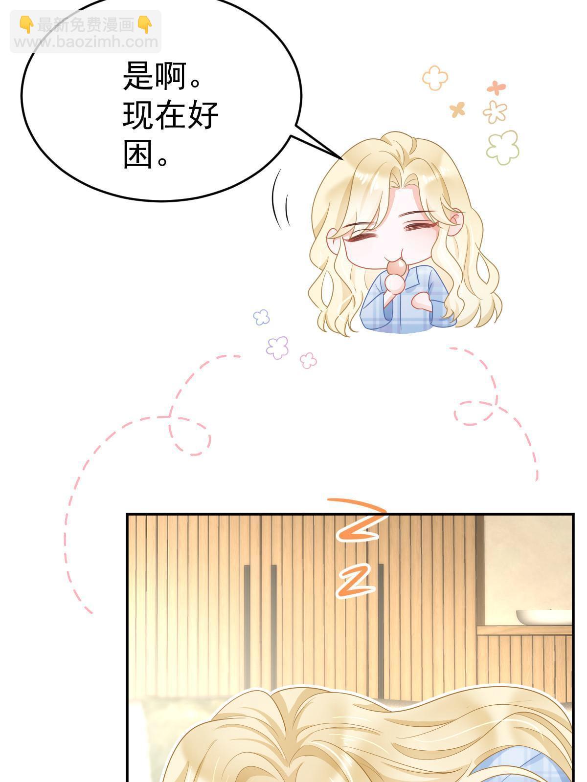 失業後我回去繼承億萬家產 - 39 電競大神(2/2) - 4