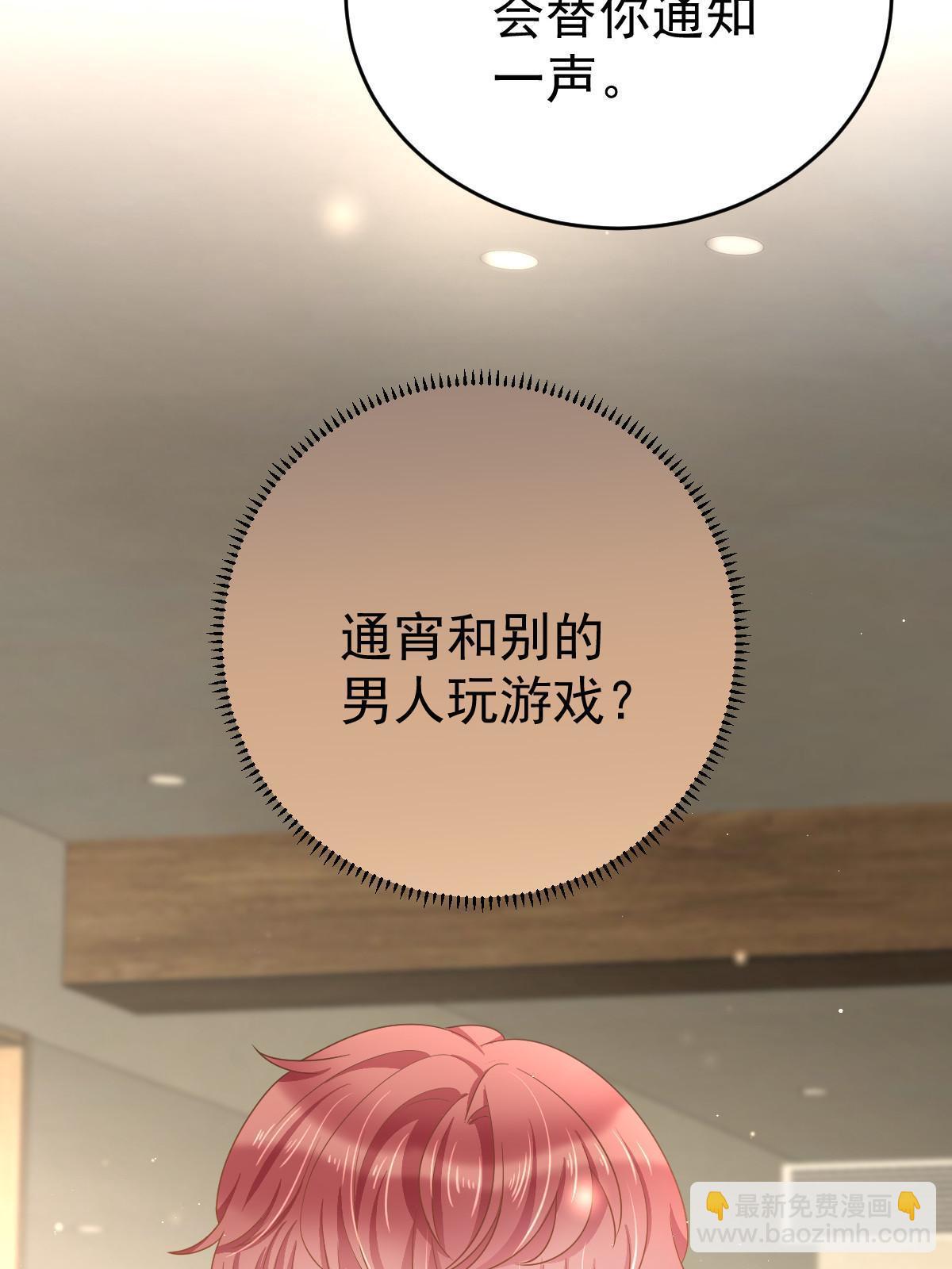 失業後我回去繼承億萬家產 - 39 電競大神(2/2) - 1