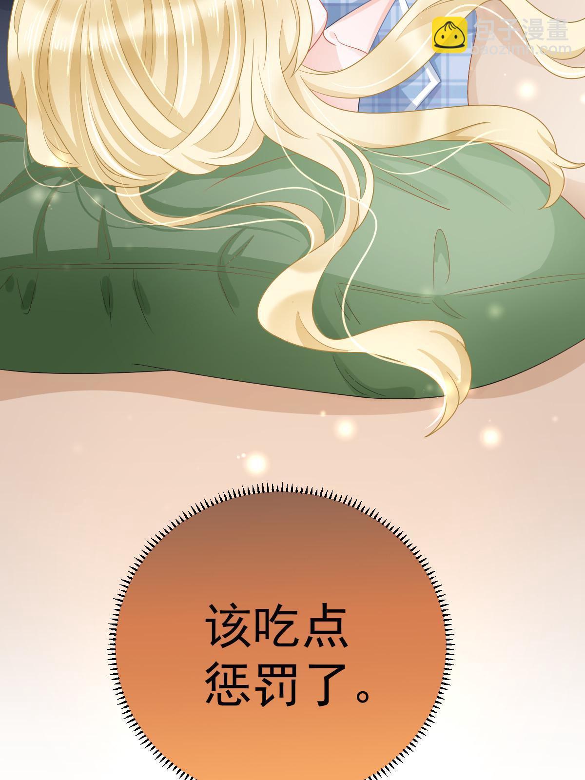 失業後我回去繼承億萬家產 - 39 電競大神(2/2) - 3