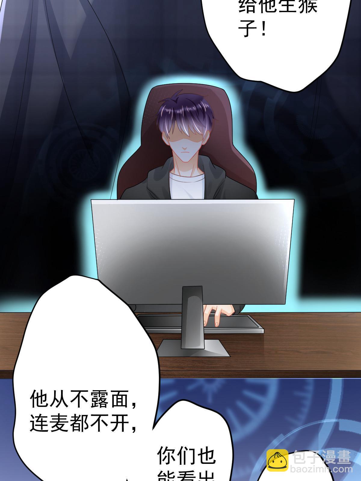 失業後我回去繼承億萬家產 - 39 電競大神(1/2) - 8