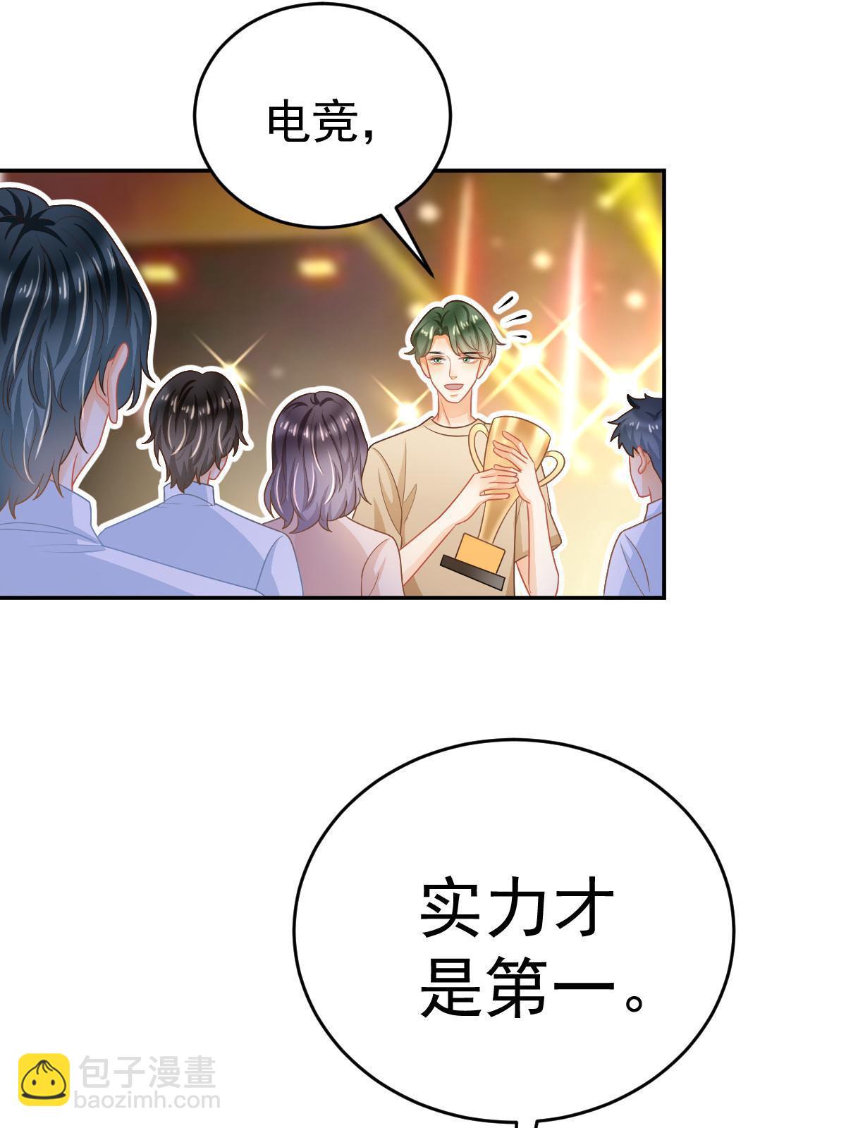 失業後我回去繼承億萬家產 - 41 實力纔是第一(1/2) - 3