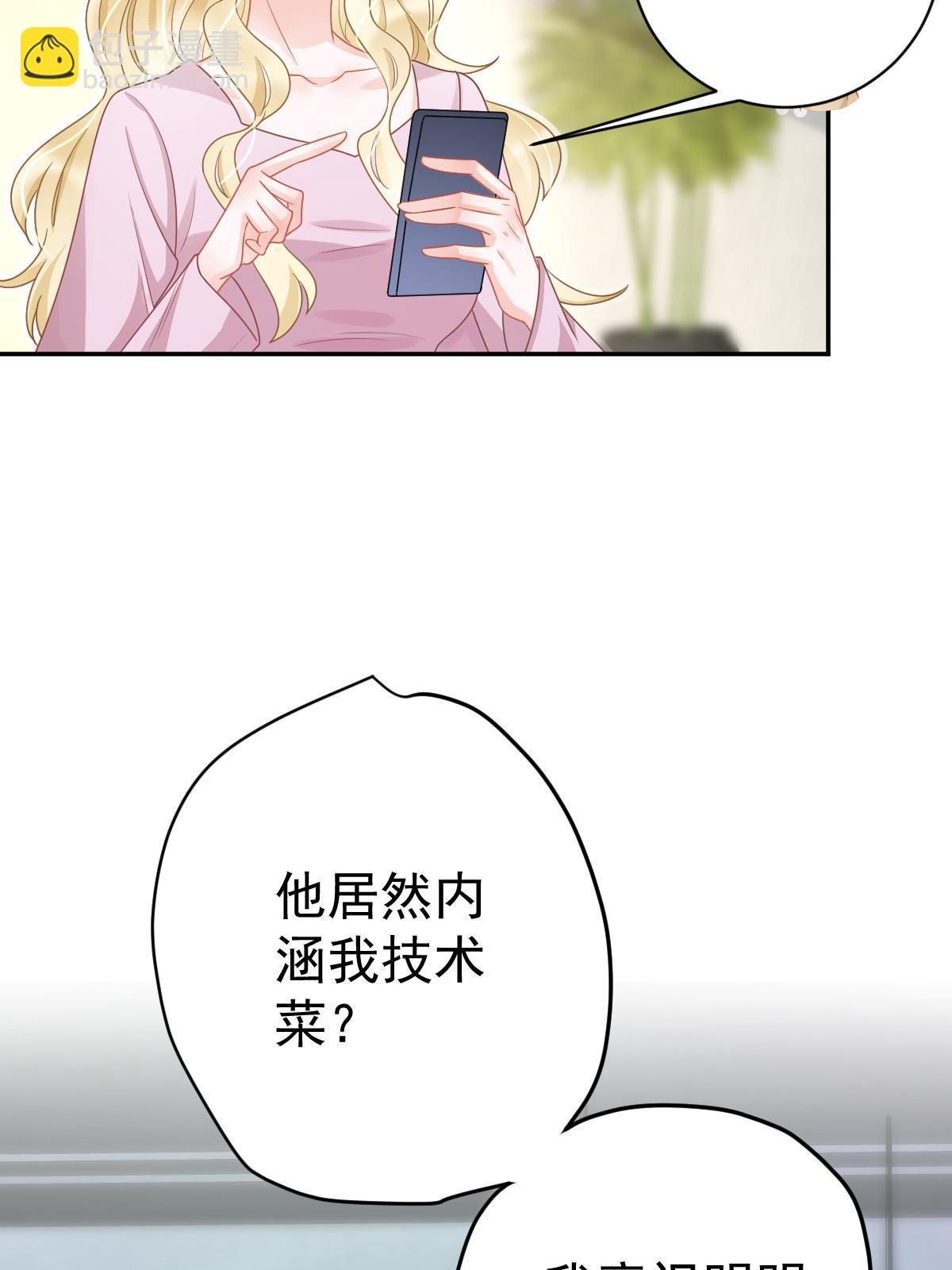 失業後我回去繼承億萬家產 - 41 實力纔是第一(1/2) - 6