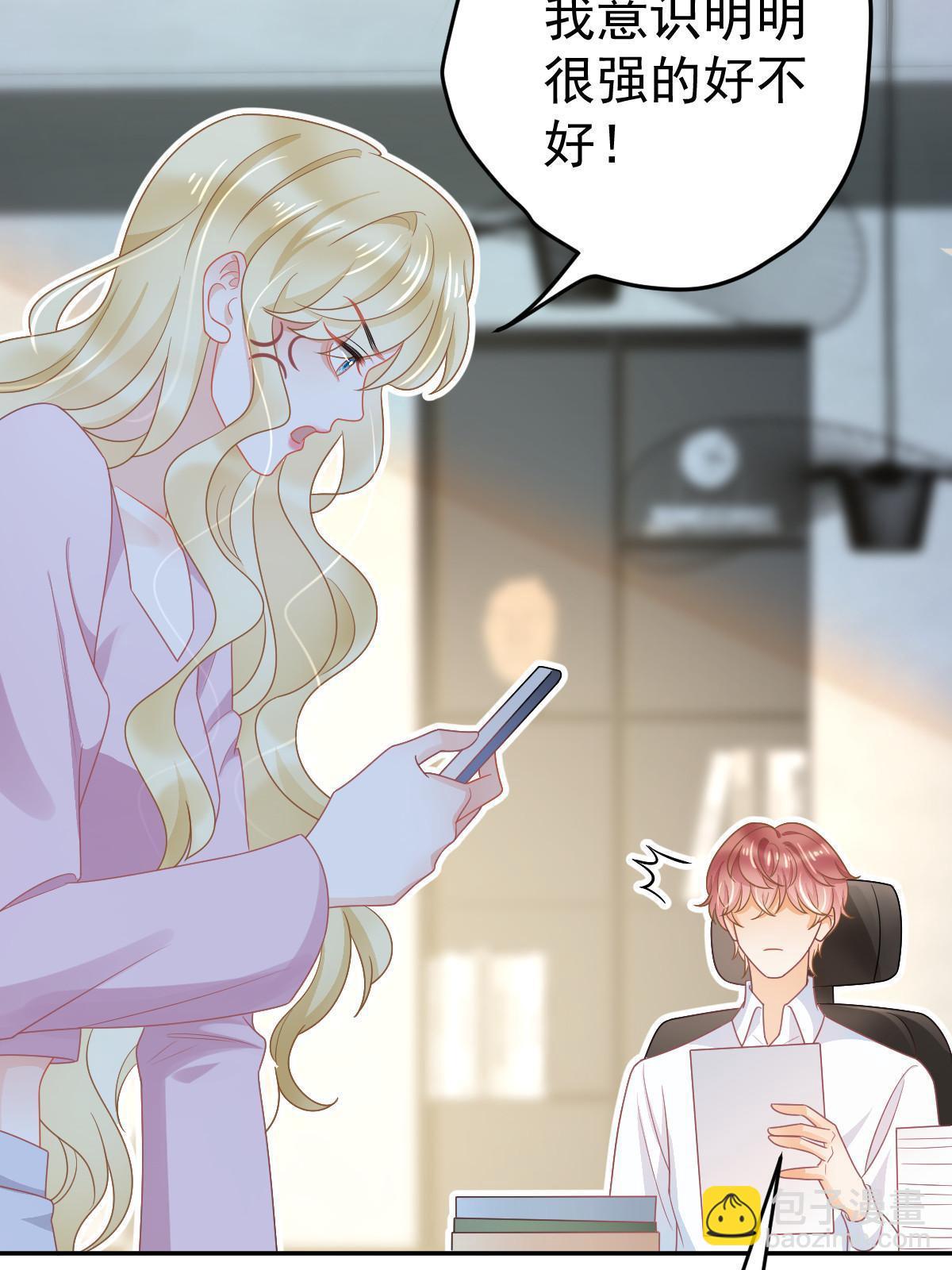 失業後我回去繼承億萬家產 - 41 實力纔是第一(1/2) - 7