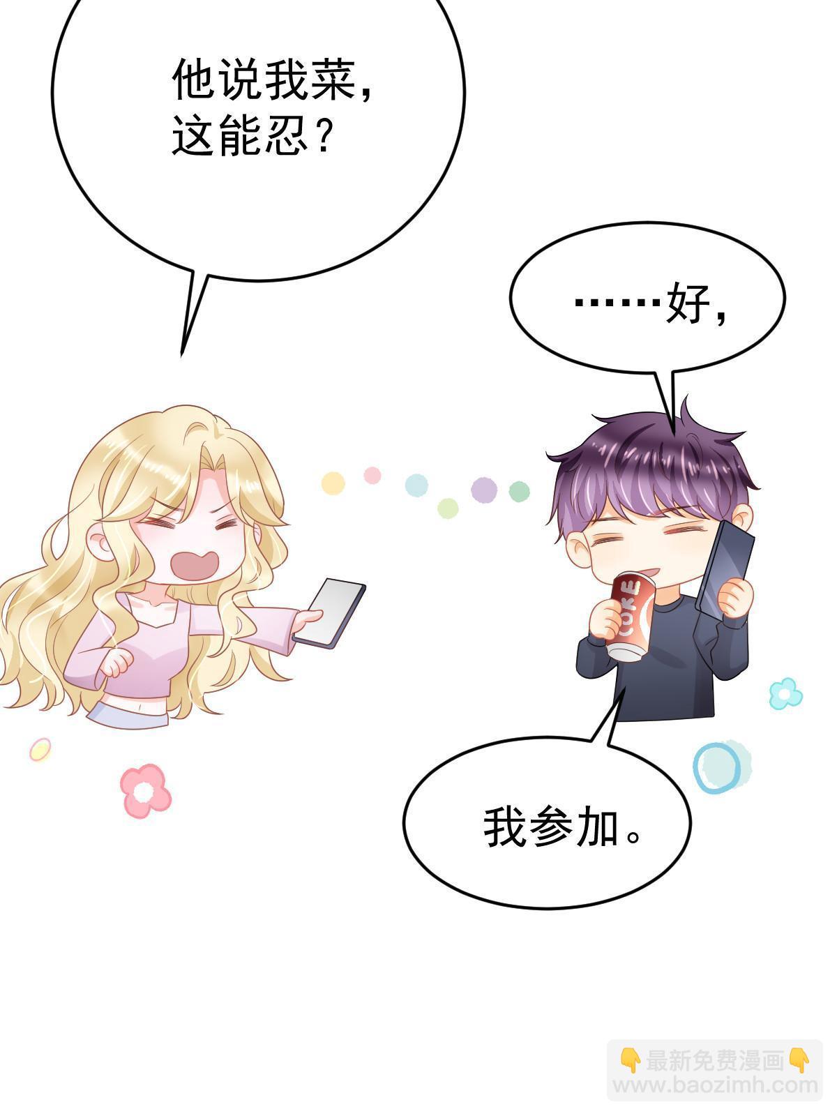 失業後我回去繼承億萬家產 - 41 實力纔是第一(1/2) - 8