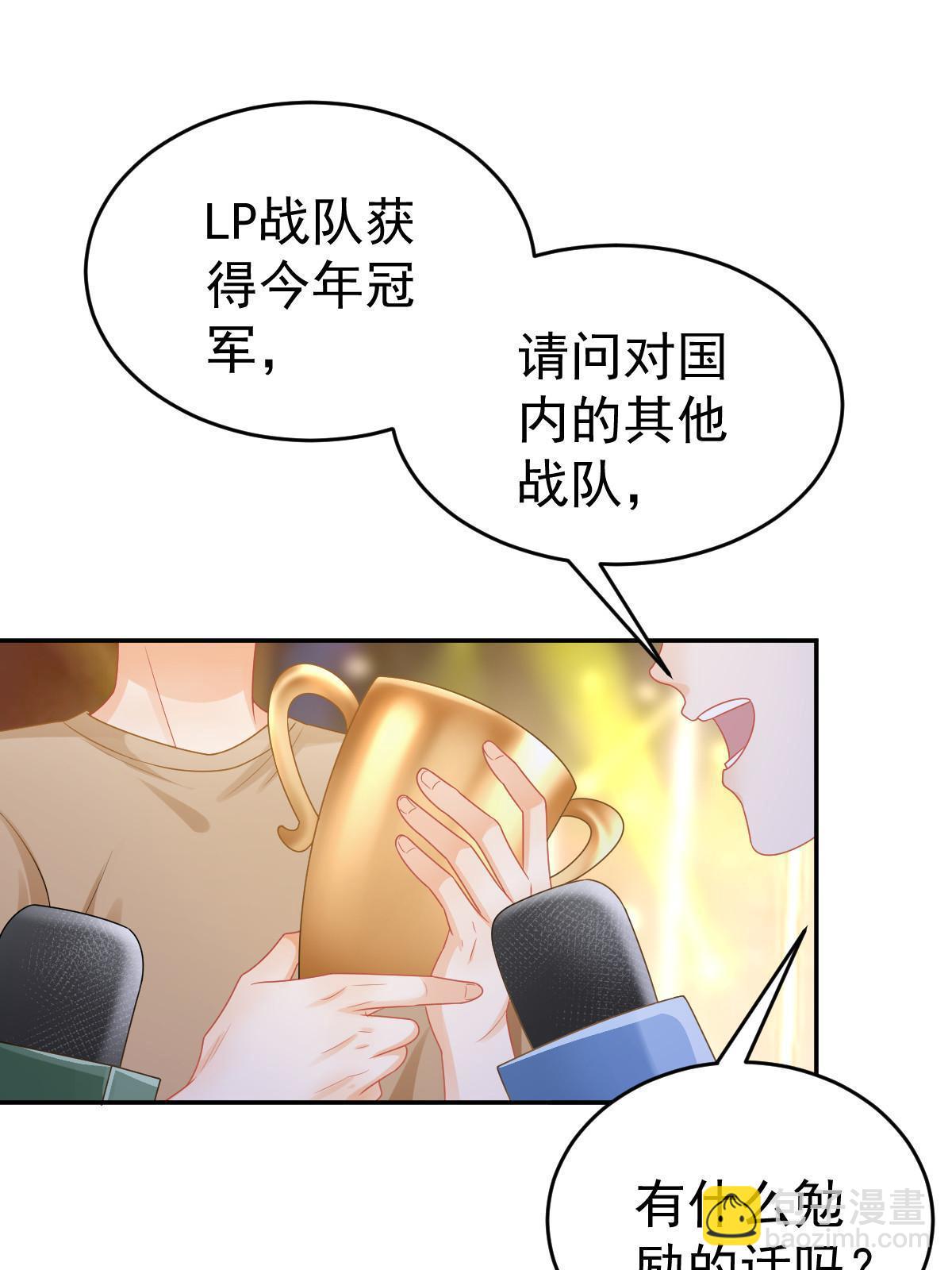 失業後我回去繼承億萬家產 - 41 實力纔是第一(1/2) - 4