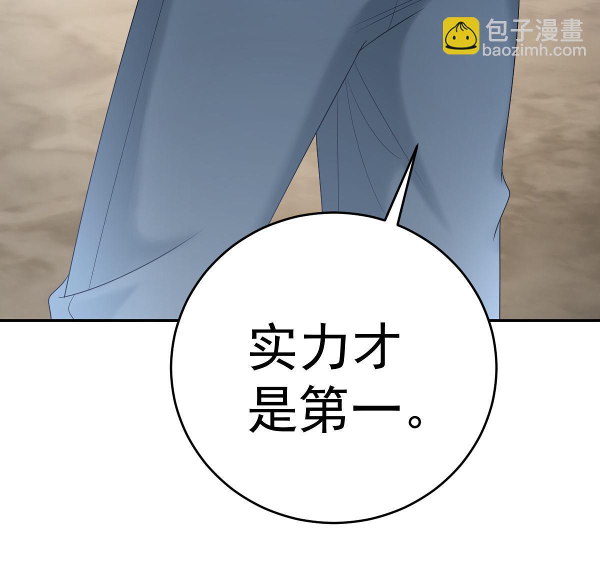 失業後我回去繼承億萬家產 - 41 實力纔是第一(1/2) - 3