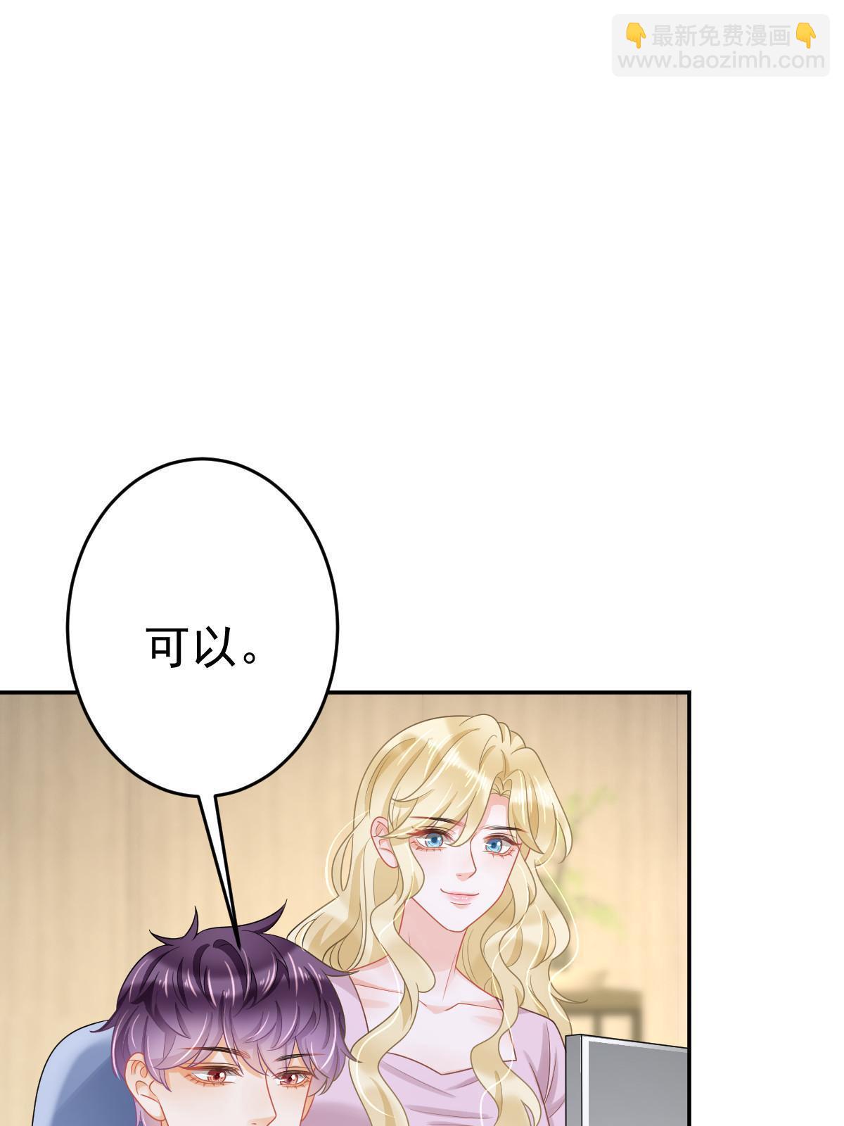 失業後我回去繼承億萬家產 - 41 實力纔是第一(2/2) - 2