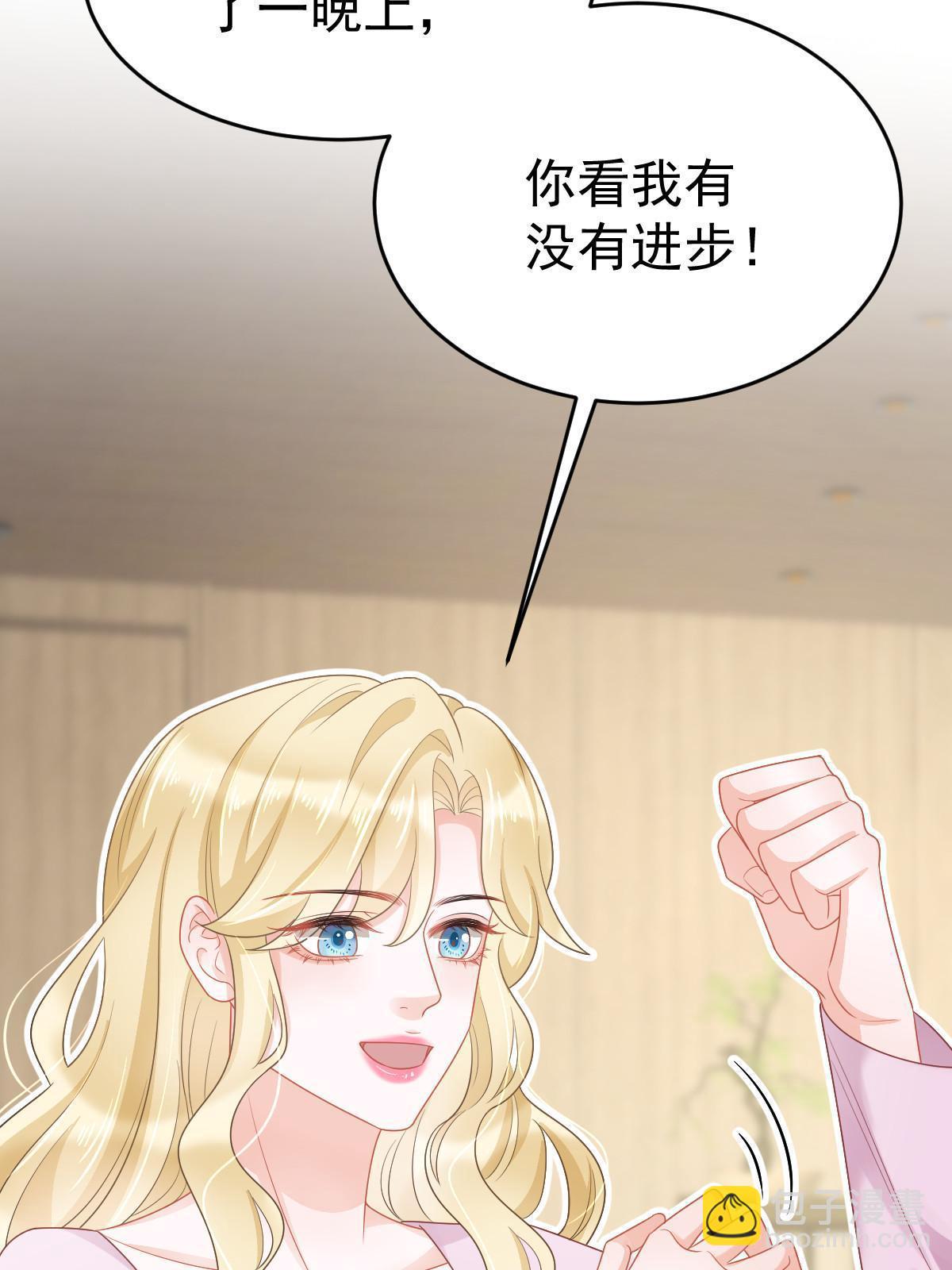 失業後我回去繼承億萬家產 - 41 實力纔是第一(2/2) - 4