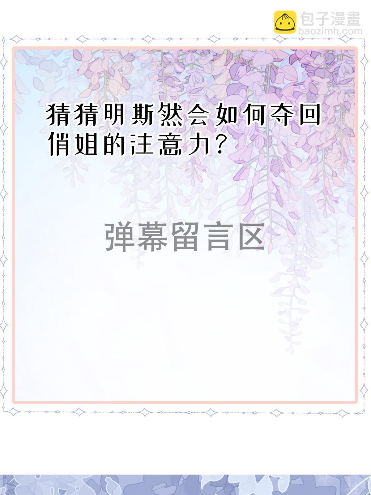 失業後我回去繼承億萬家產 - 41 實力纔是第一(2/2) - 2