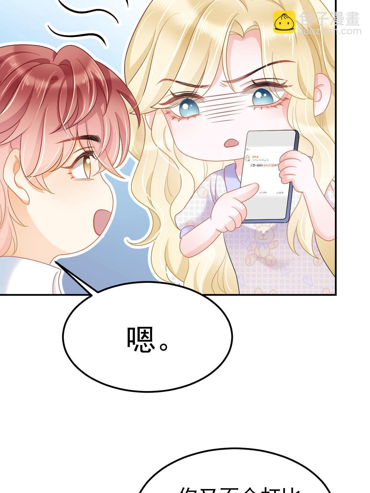 失業後我回去繼承億萬家產 - 43 你是單身嗎？(1/2) - 5