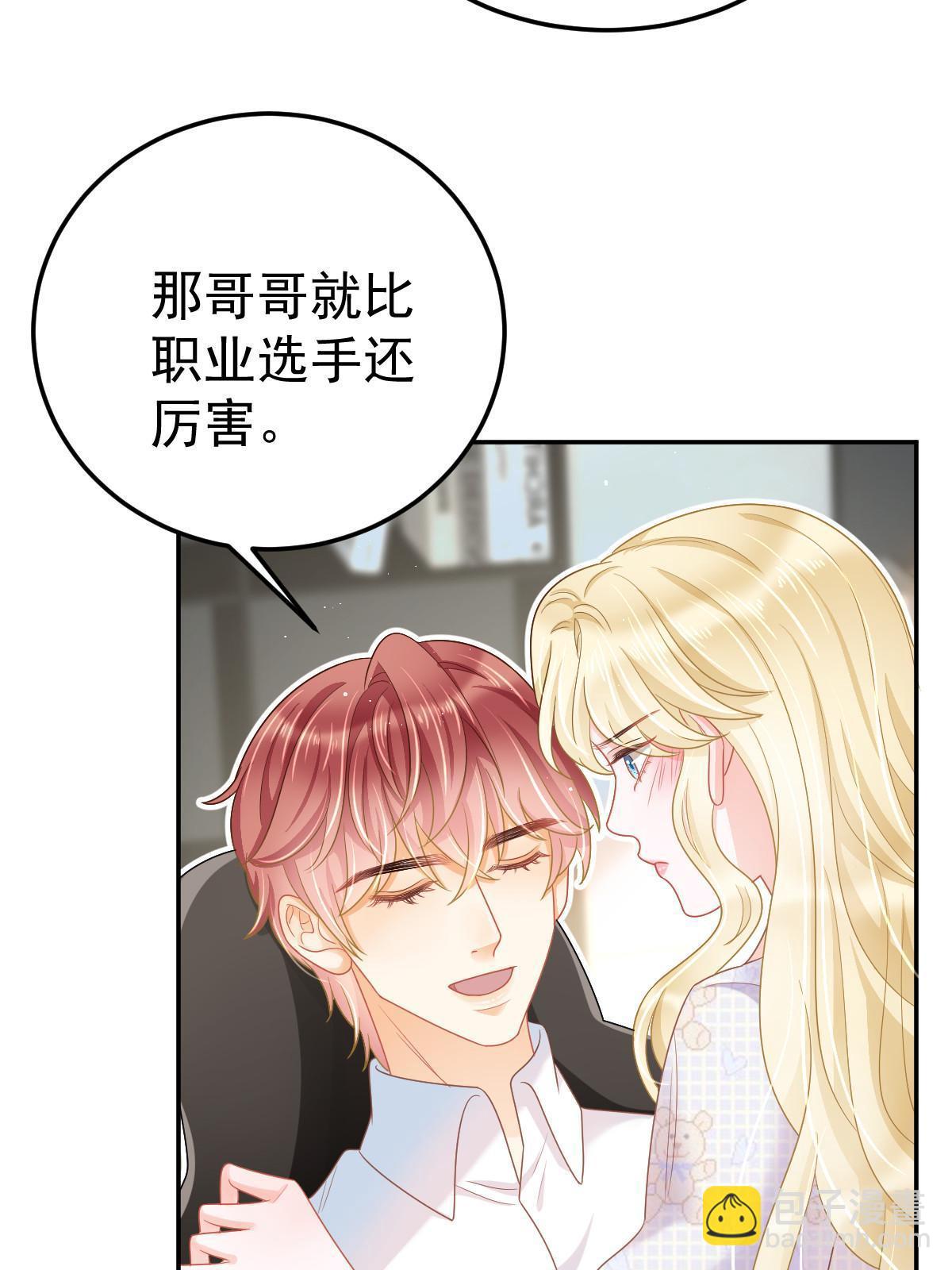 失業後我回去繼承億萬家產 - 43 你是單身嗎？(1/2) - 4