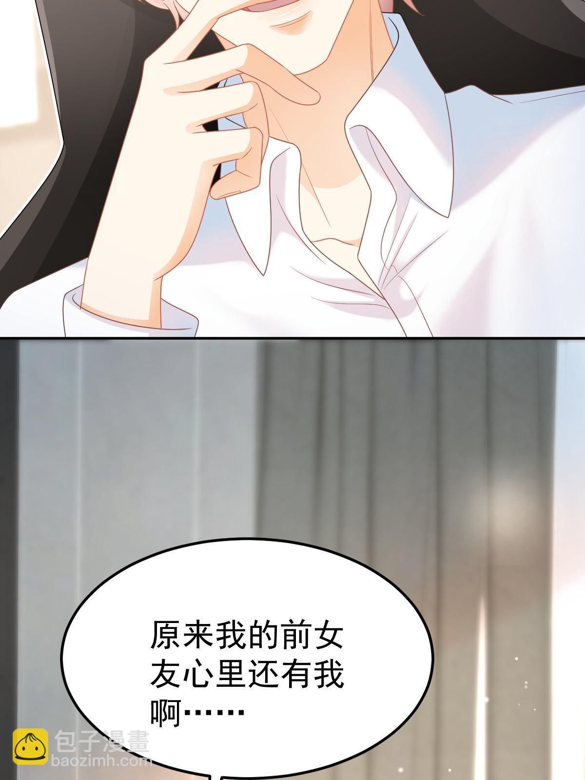 失業後我回去繼承億萬家產 - 43 你是單身嗎？(1/2) - 6