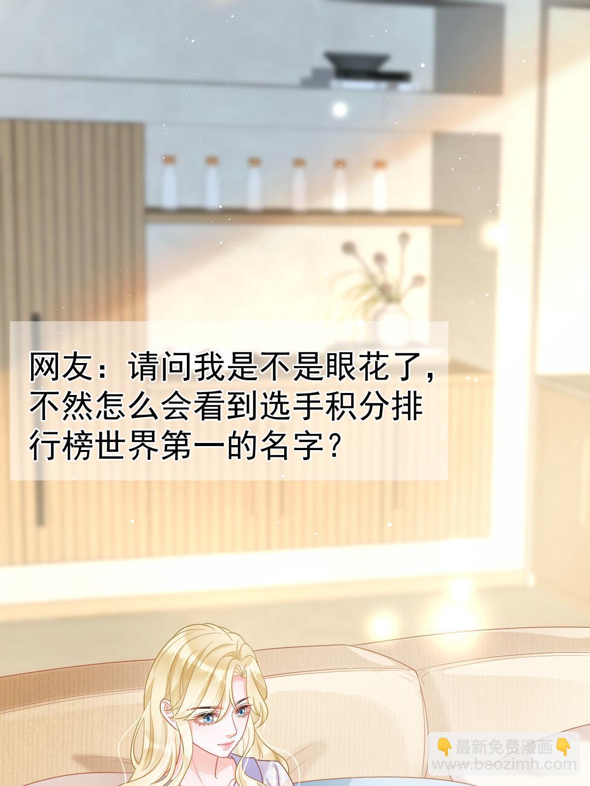 失業後我回去繼承億萬家產 - 43 你是單身嗎？(1/2) - 4