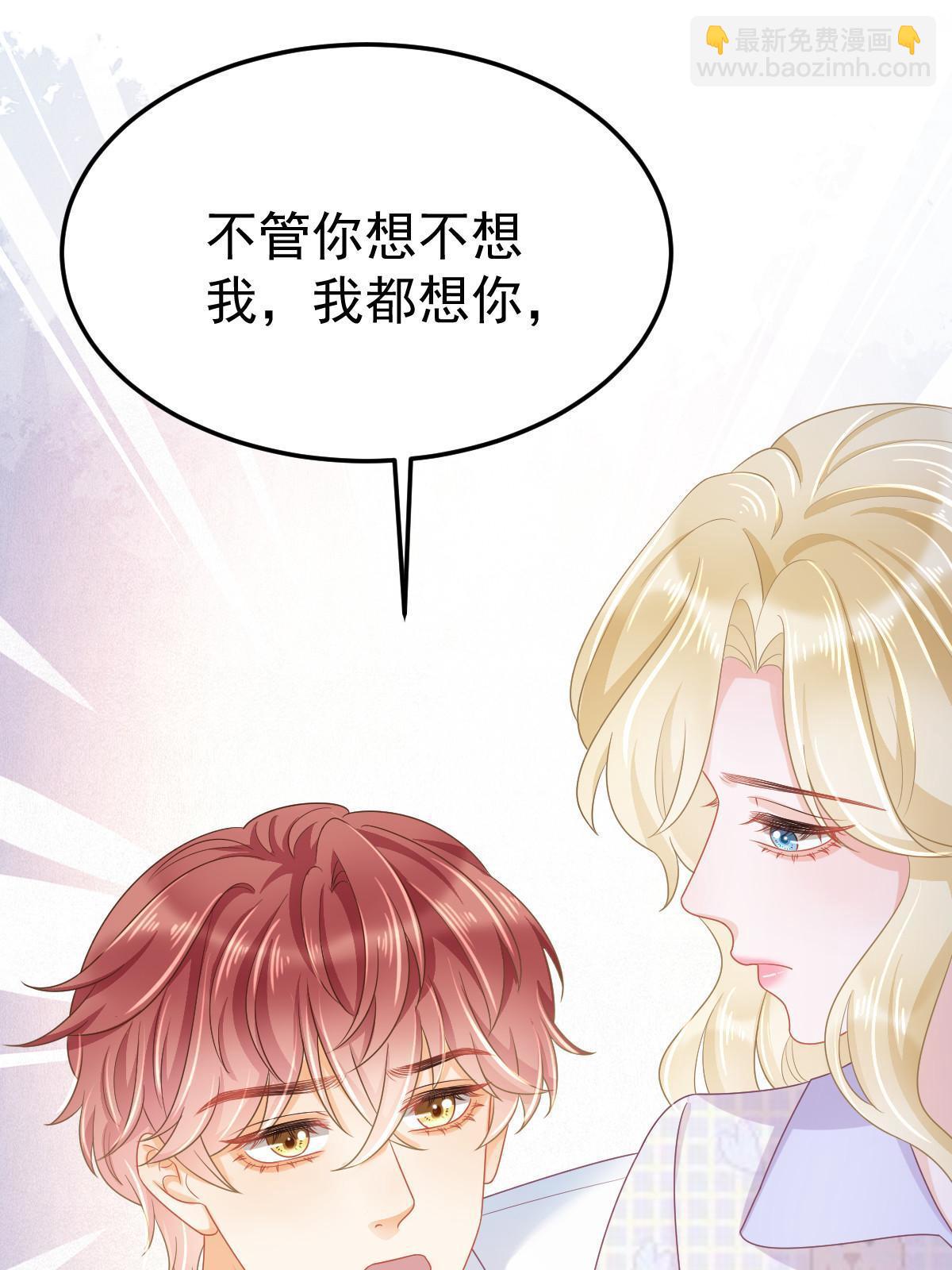 失業後我回去繼承億萬家產 - 43 你是單身嗎？(1/2) - 1