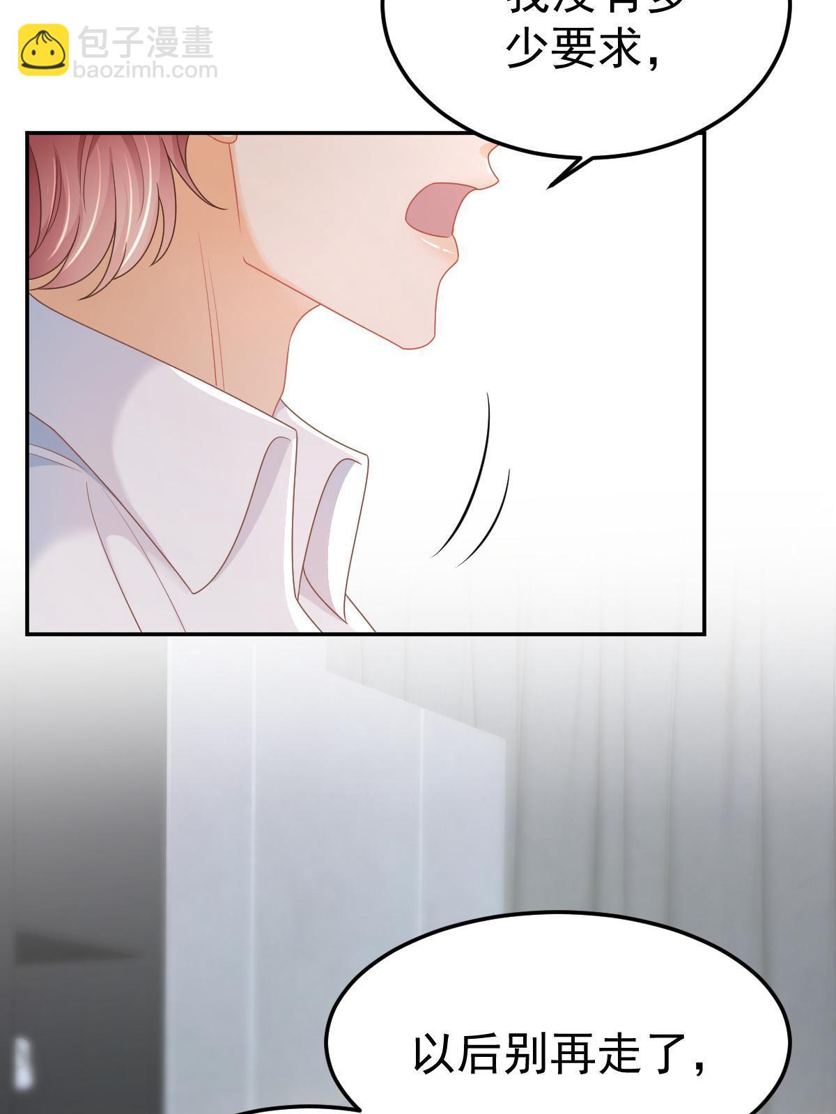 失業後我回去繼承億萬家產 - 43 你是單身嗎？(1/2) - 4