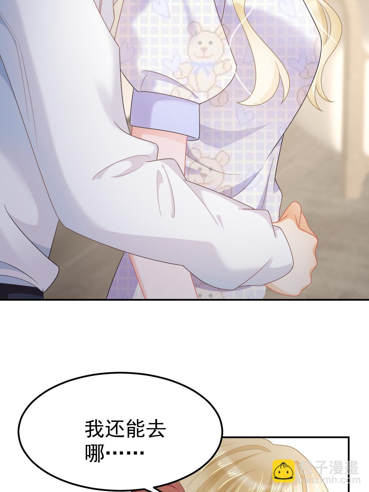 失業後我回去繼承億萬家產 - 43 你是單身嗎？(1/2) - 6