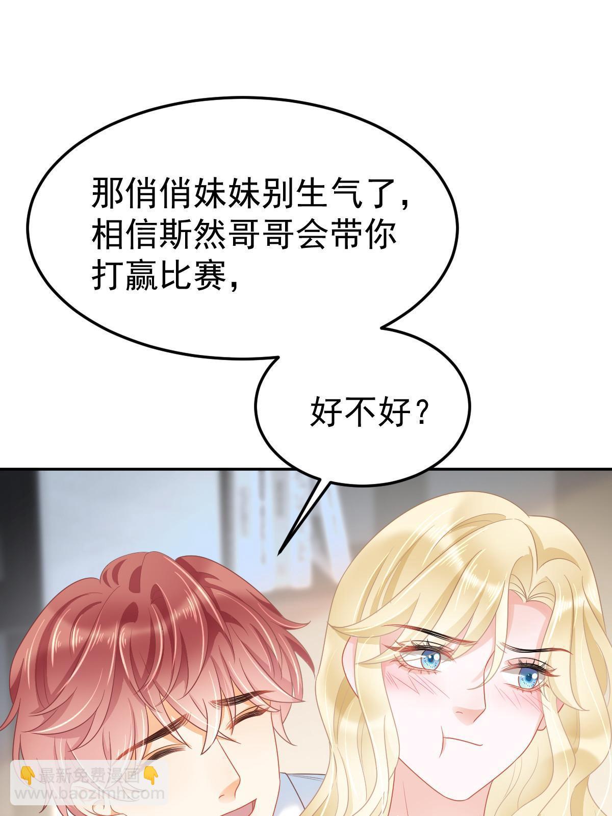 失業後我回去繼承億萬家產 - 43 你是單身嗎？(2/2) - 1