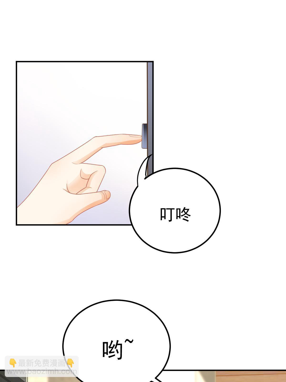 失業後我回去繼承億萬家產 - 43 你是單身嗎？(2/2) - 6