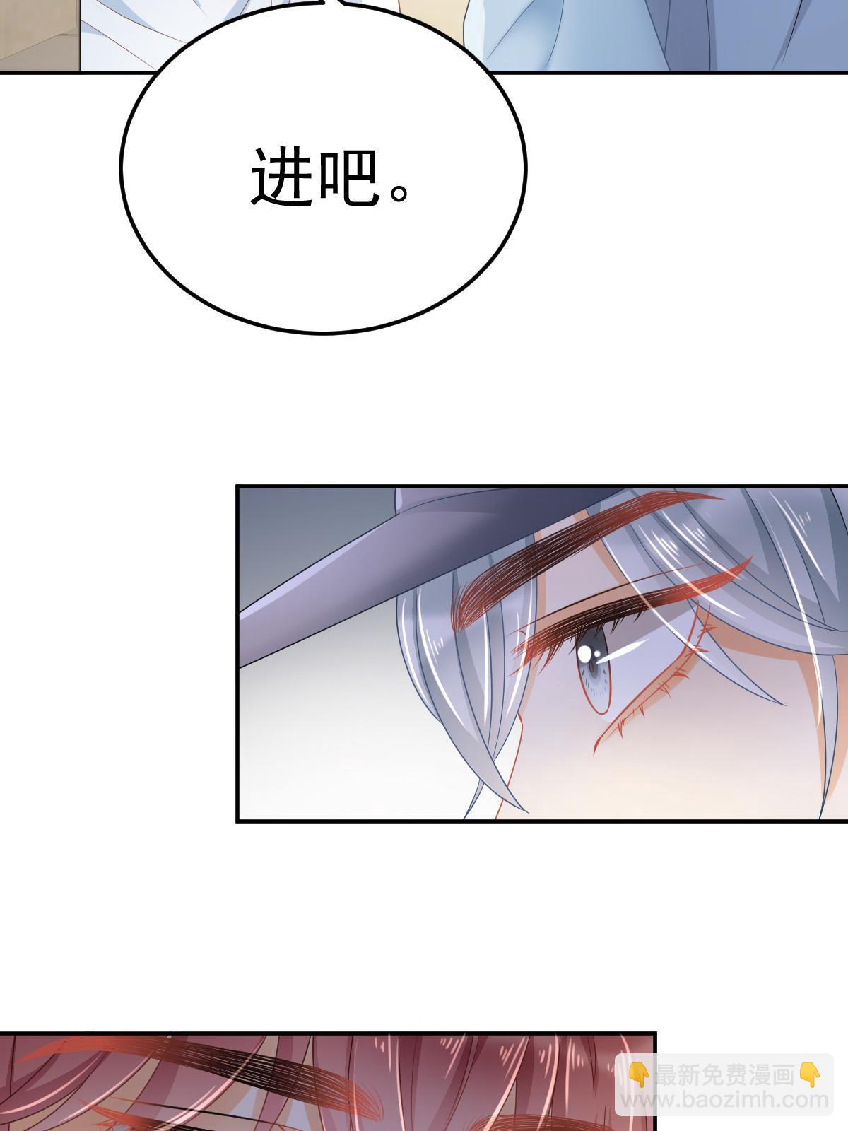 失業後我回去繼承億萬家產 - 43 你是單身嗎？(2/2) - 2