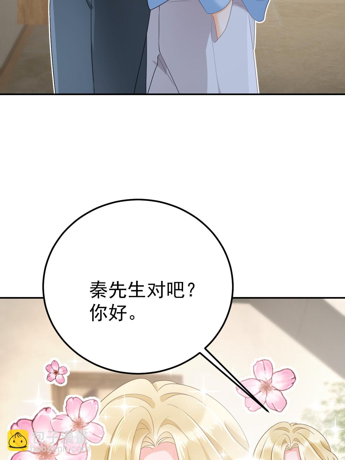 失業後我回去繼承億萬家產 - 43 你是單身嗎？(2/2) - 5