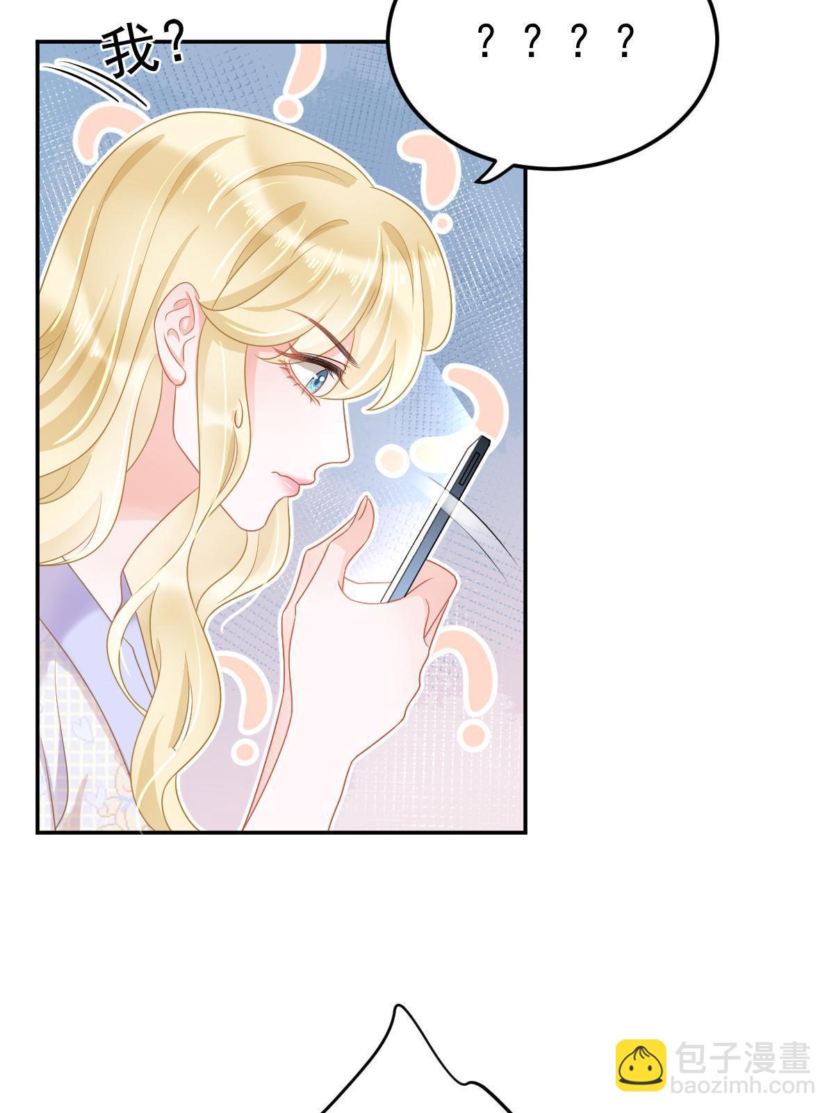 失業後我回去繼承億萬家產 - 43 你是單身嗎？(1/2) - 7