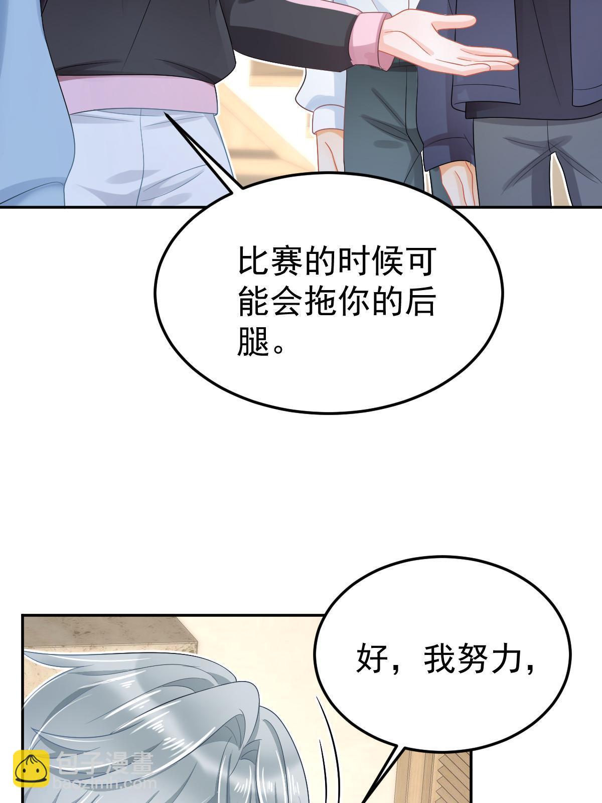 失業後我回去繼承億萬家產 - 43 你是單身嗎？(2/2) - 1