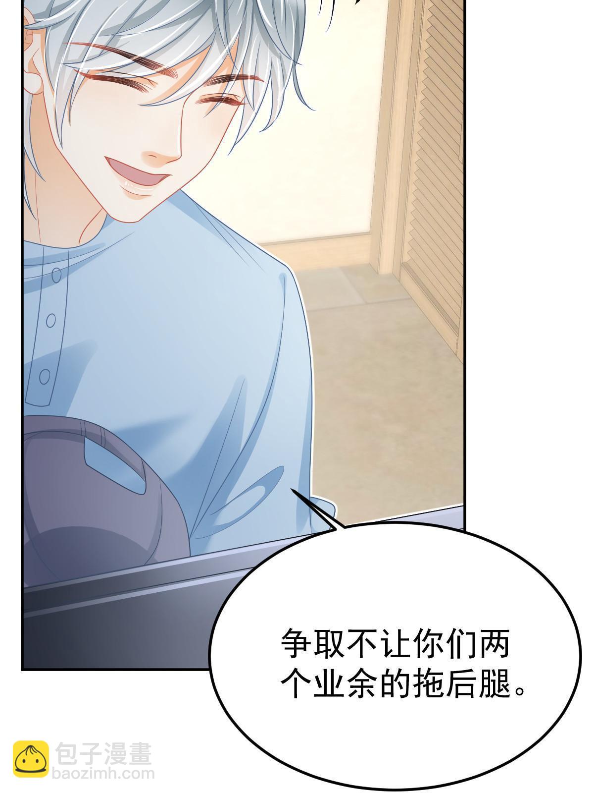 失業後我回去繼承億萬家產 - 43 你是單身嗎？(2/2) - 2