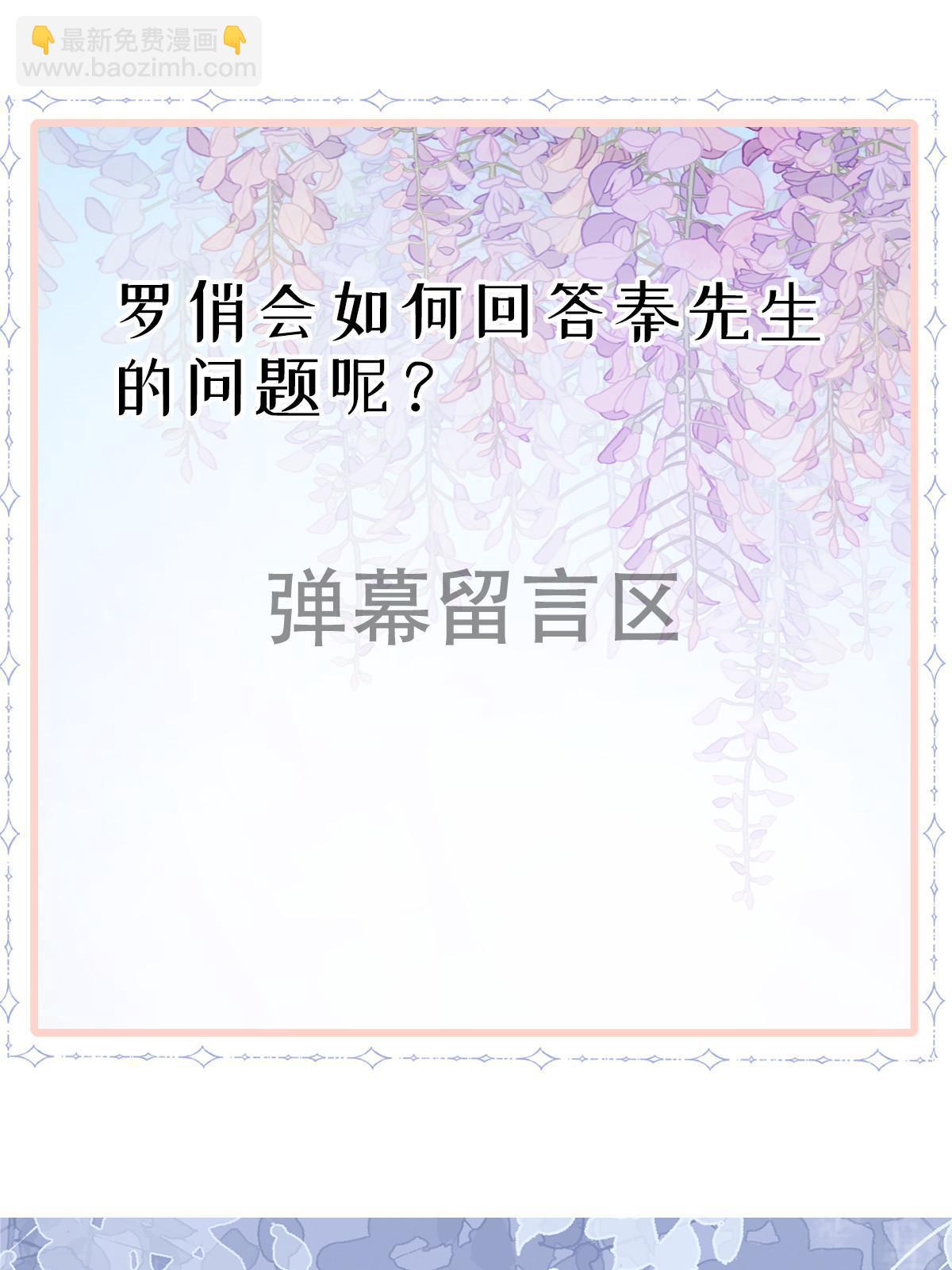 失業後我回去繼承億萬家產 - 43 你是單身嗎？(2/2) - 6