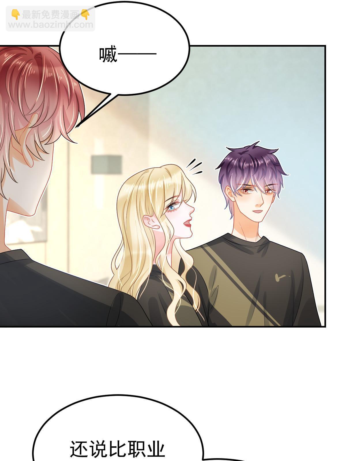 失業後我回去繼承億萬家產 - 45 賭約(1/2) - 2