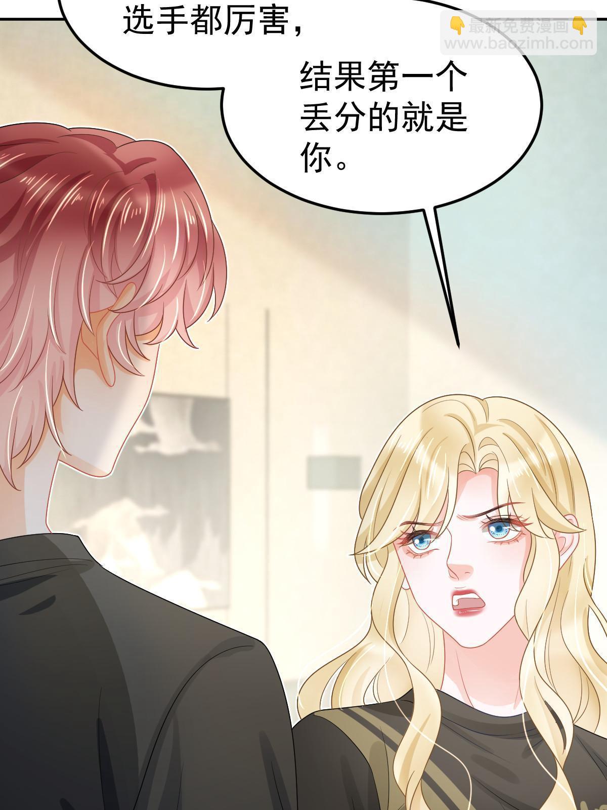 失業後我回去繼承億萬家產 - 45 賭約(1/2) - 3