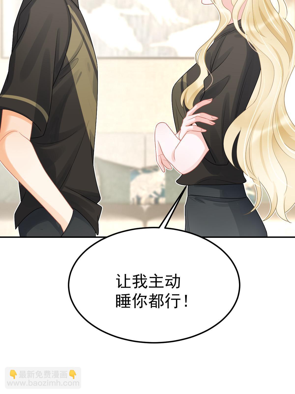 失業後我回去繼承億萬家產 - 45 賭約(1/2) - 8