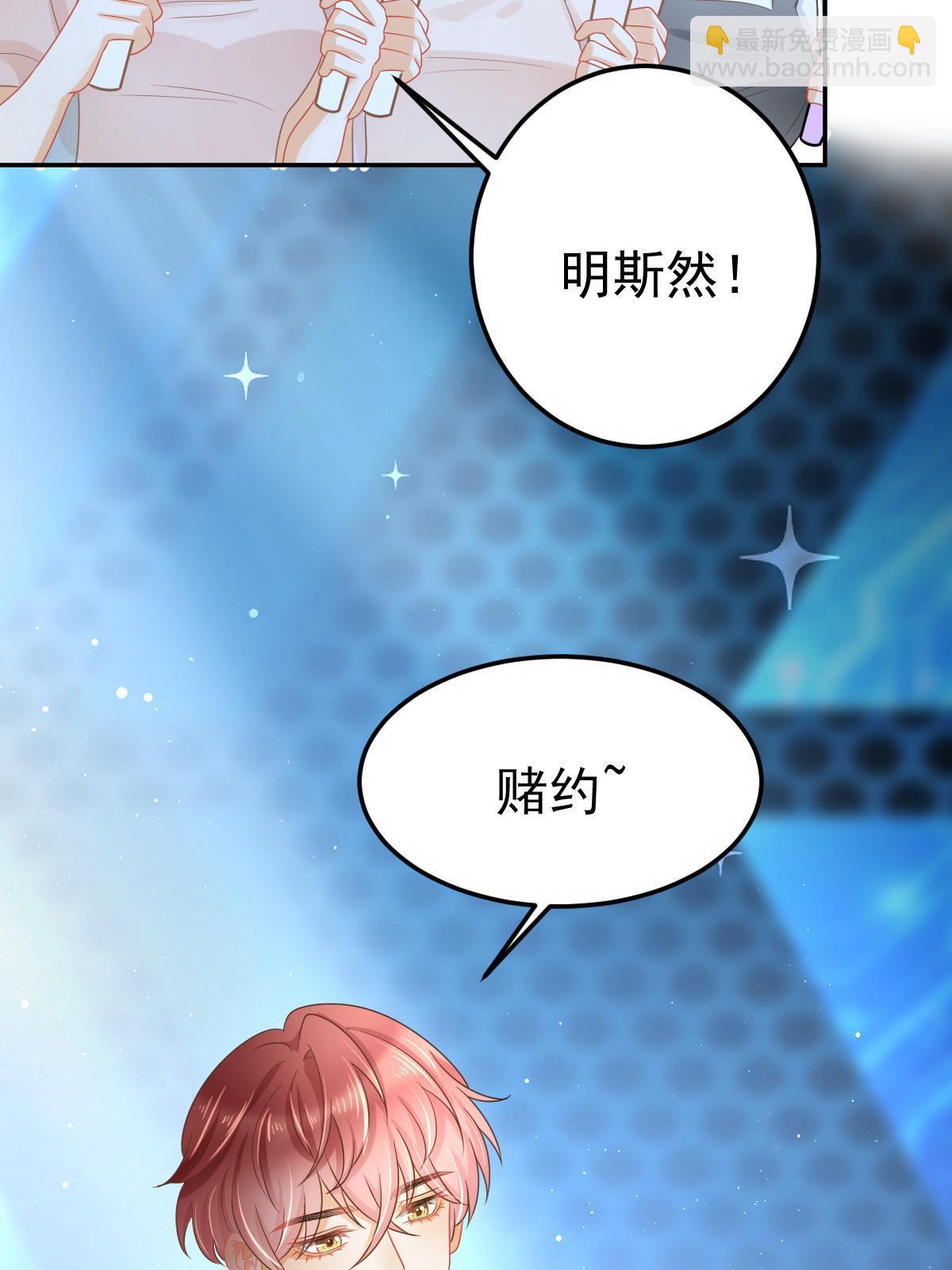 失業後我回去繼承億萬家產 - 45 賭約(1/2) - 3