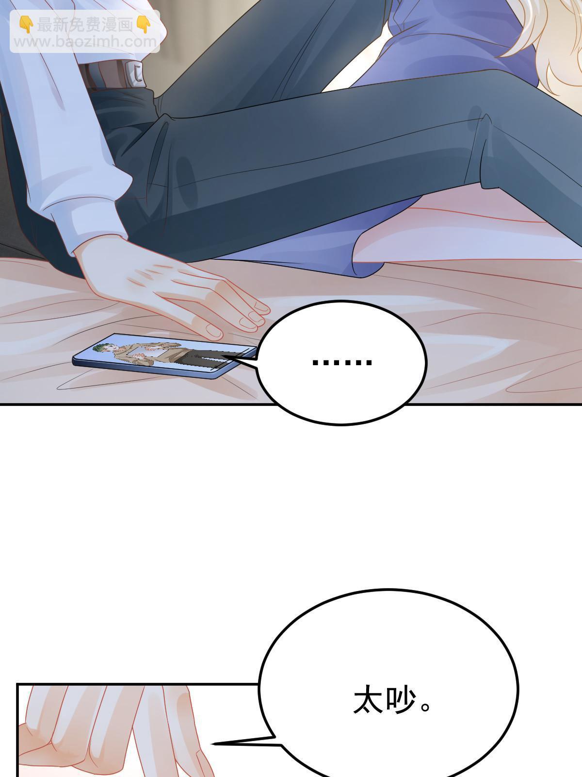 失業後我回去繼承億萬家產 - 45 賭約(1/2) - 1