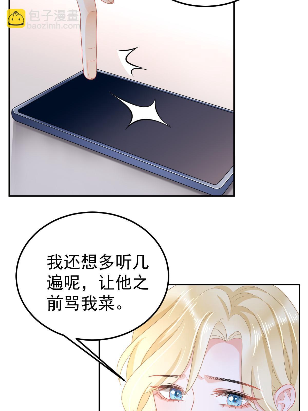 失業後我回去繼承億萬家產 - 45 賭約(1/2) - 2