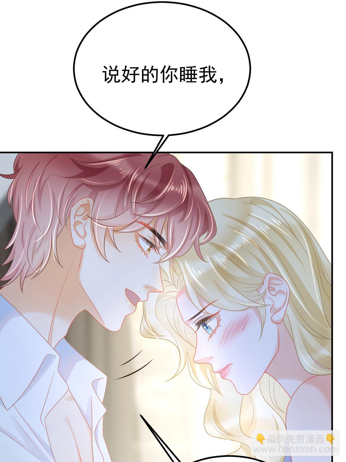 失業後我回去繼承億萬家產 - 45 賭約(1/2) - 8