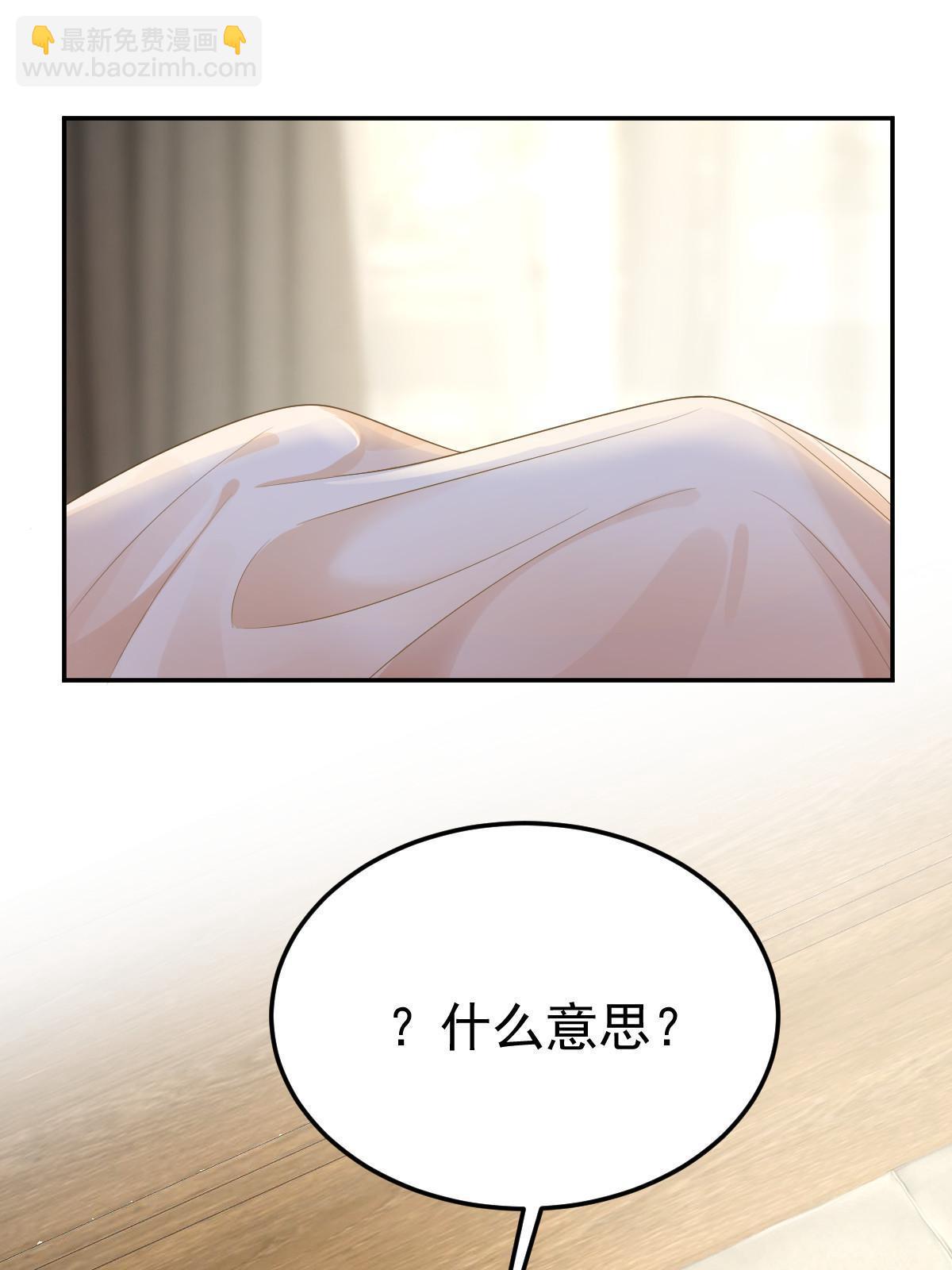 失業後我回去繼承億萬家產 - 45 賭約(2/2) - 1