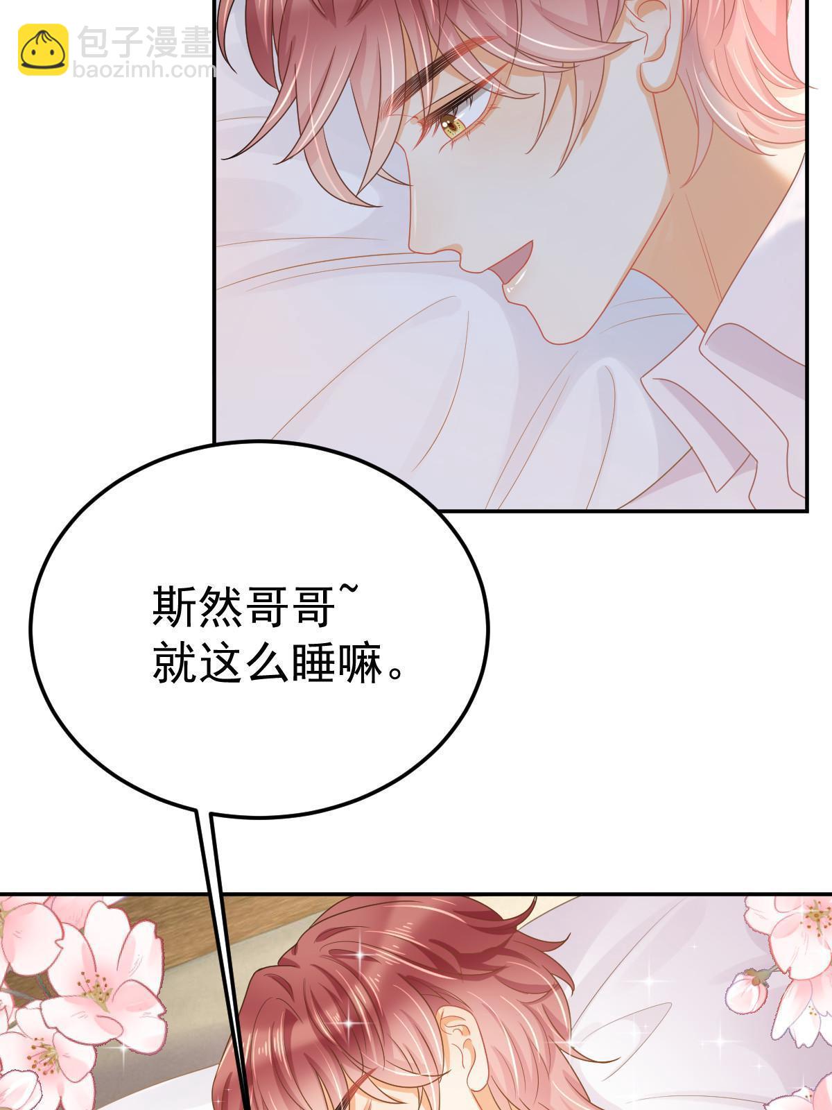 失業後我回去繼承億萬家產 - 45 賭約(2/2) - 1