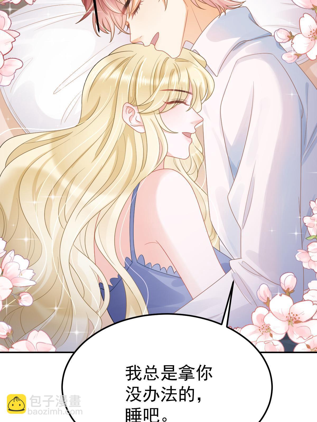 失業後我回去繼承億萬家產 - 45 賭約(2/2) - 2