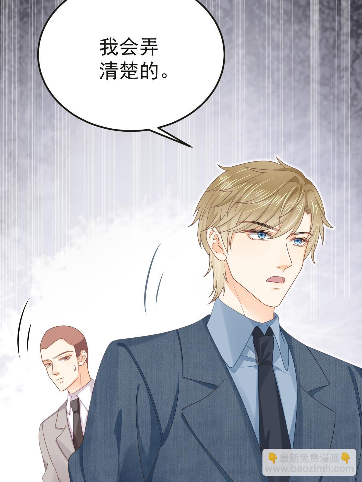 失業後我回去繼承億萬家產 - 47 大舅哥回來了(1/2) - 2