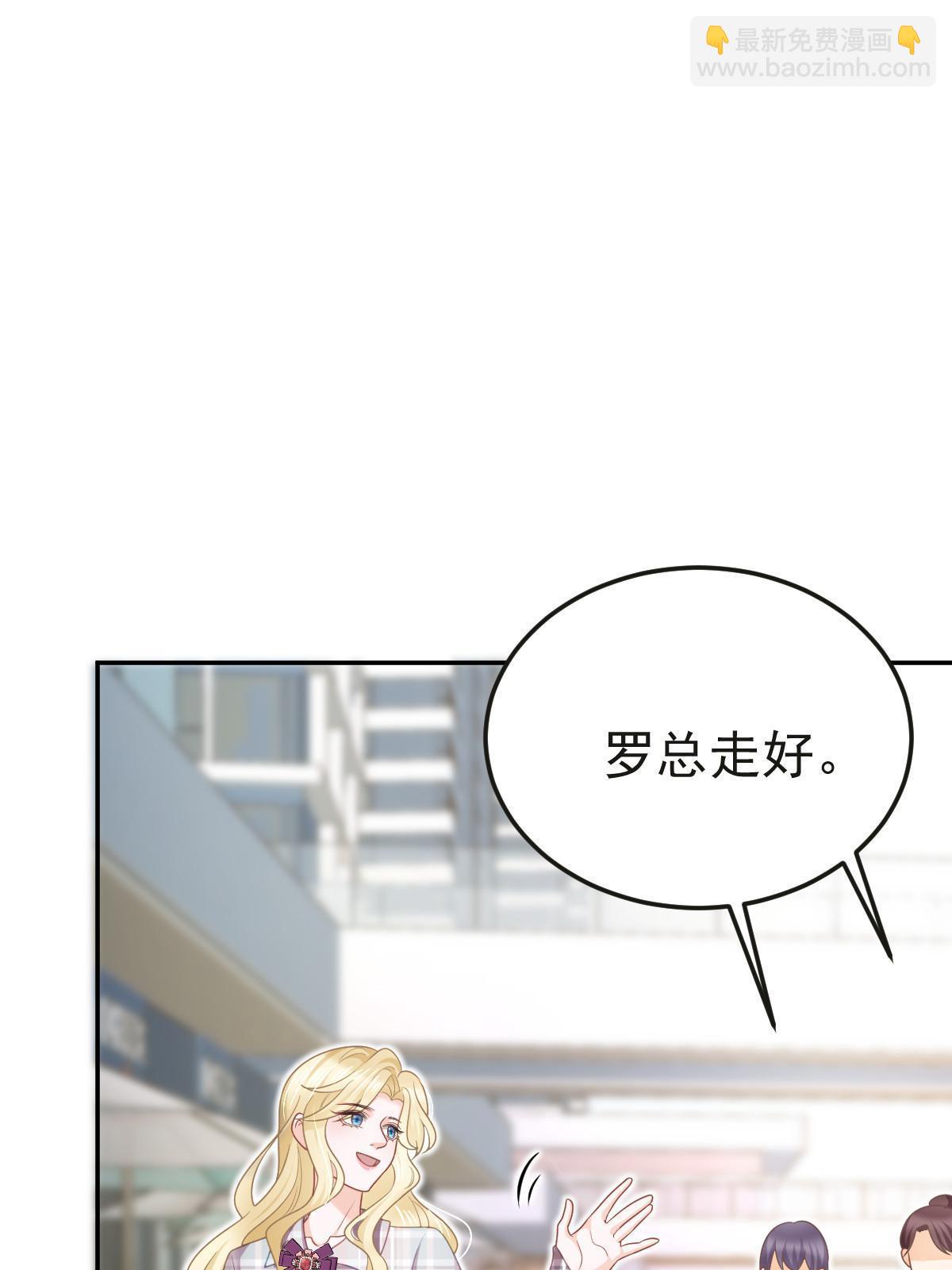 失業後我回去繼承億萬家產 - 47 大舅哥回來了(1/2) - 4