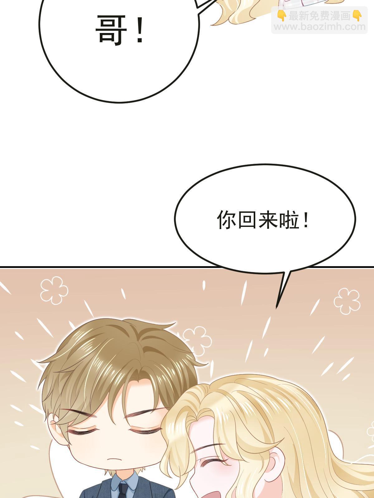 失業後我回去繼承億萬家產 - 47 大舅哥回來了(1/2) - 8