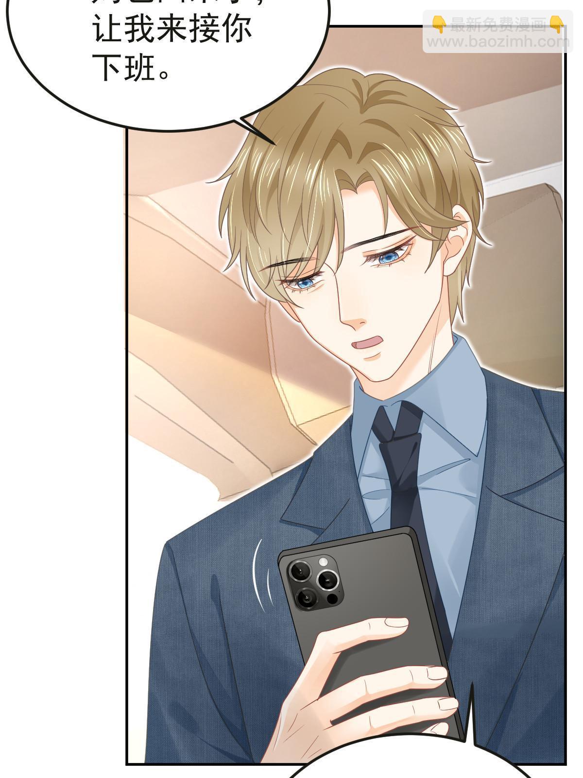 失業後我回去繼承億萬家產 - 47 大舅哥回來了(1/2) - 3