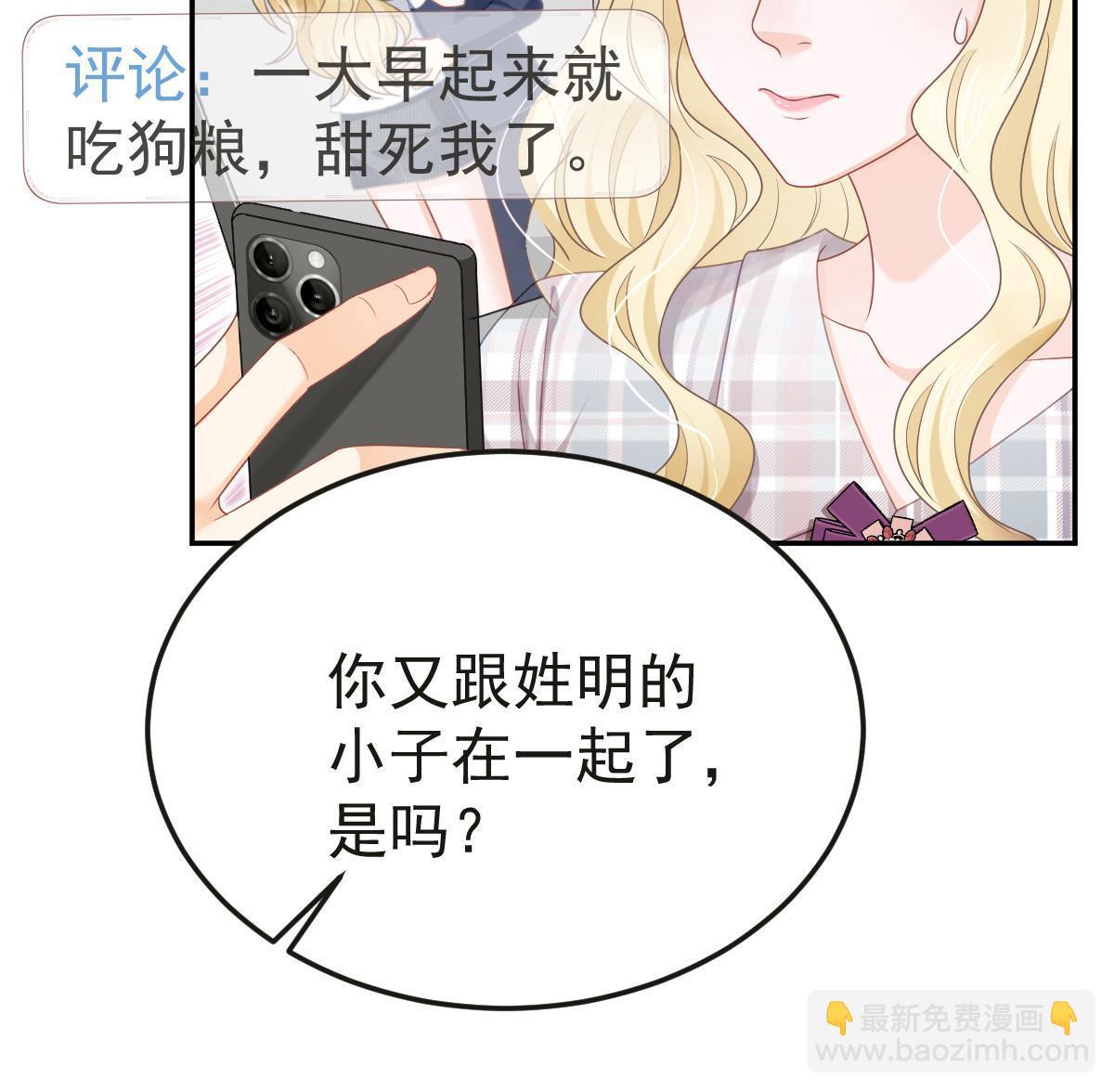 失業後我回去繼承億萬家產 - 47 大舅哥回來了(1/2) - 6