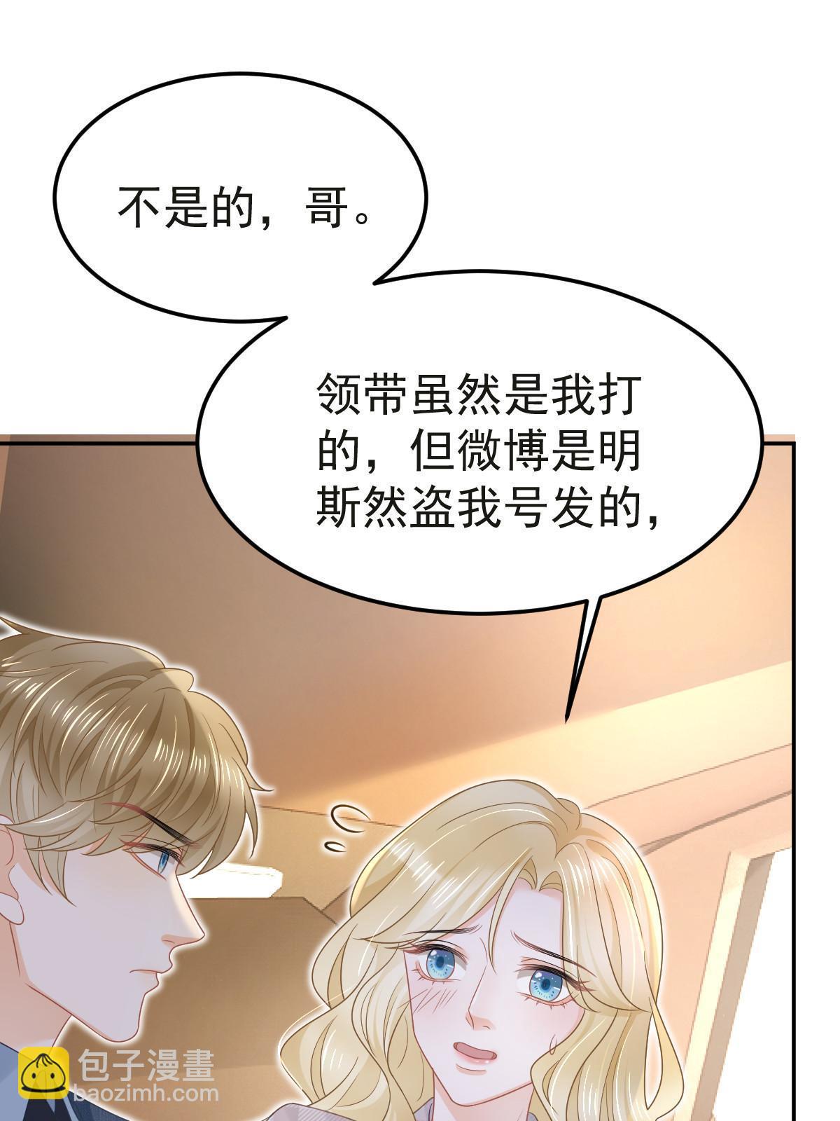 失業後我回去繼承億萬家產 - 47 大舅哥回來了(1/2) - 7