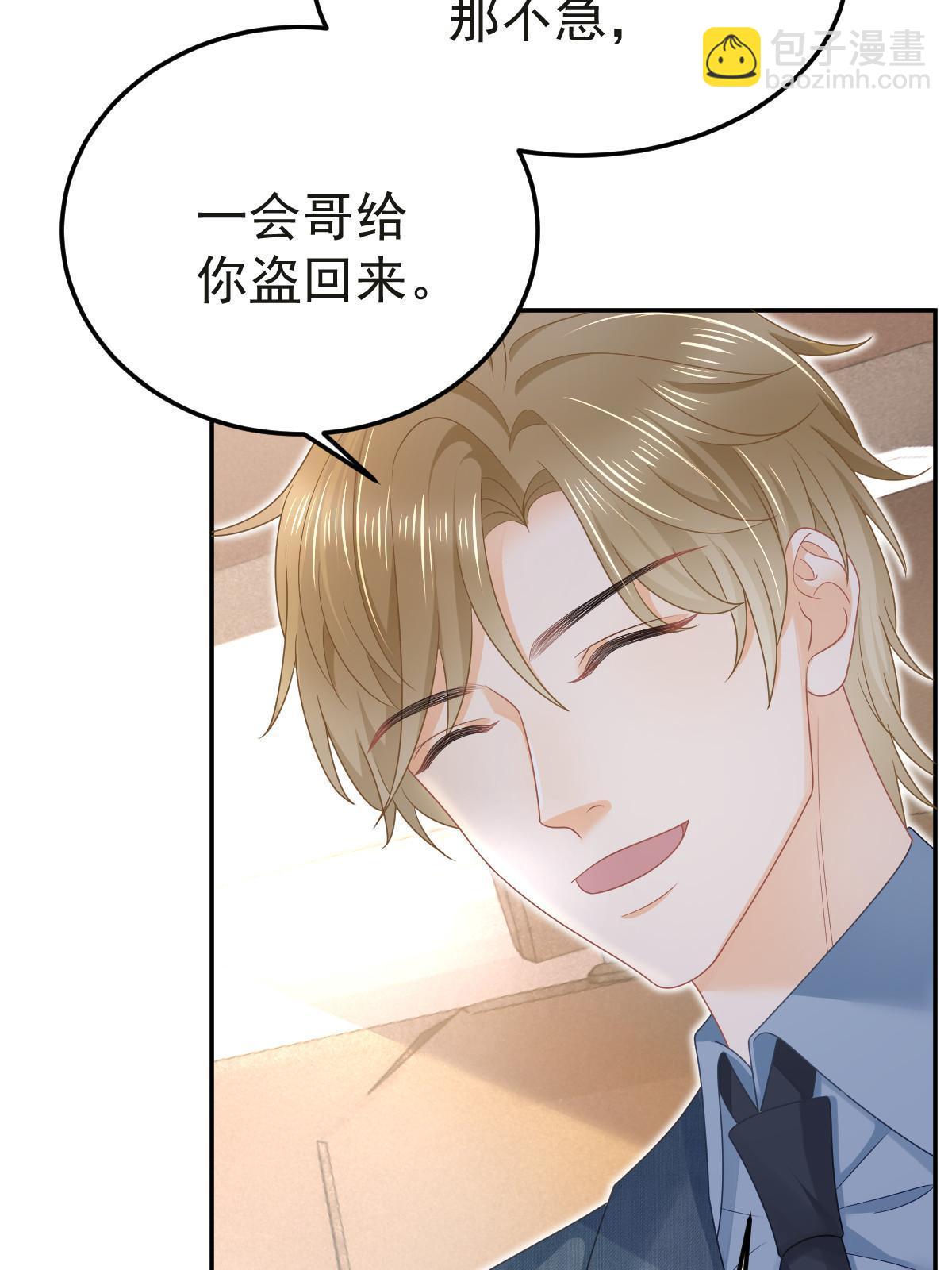 失業後我回去繼承億萬家產 - 47 大舅哥回來了(1/2) - 1