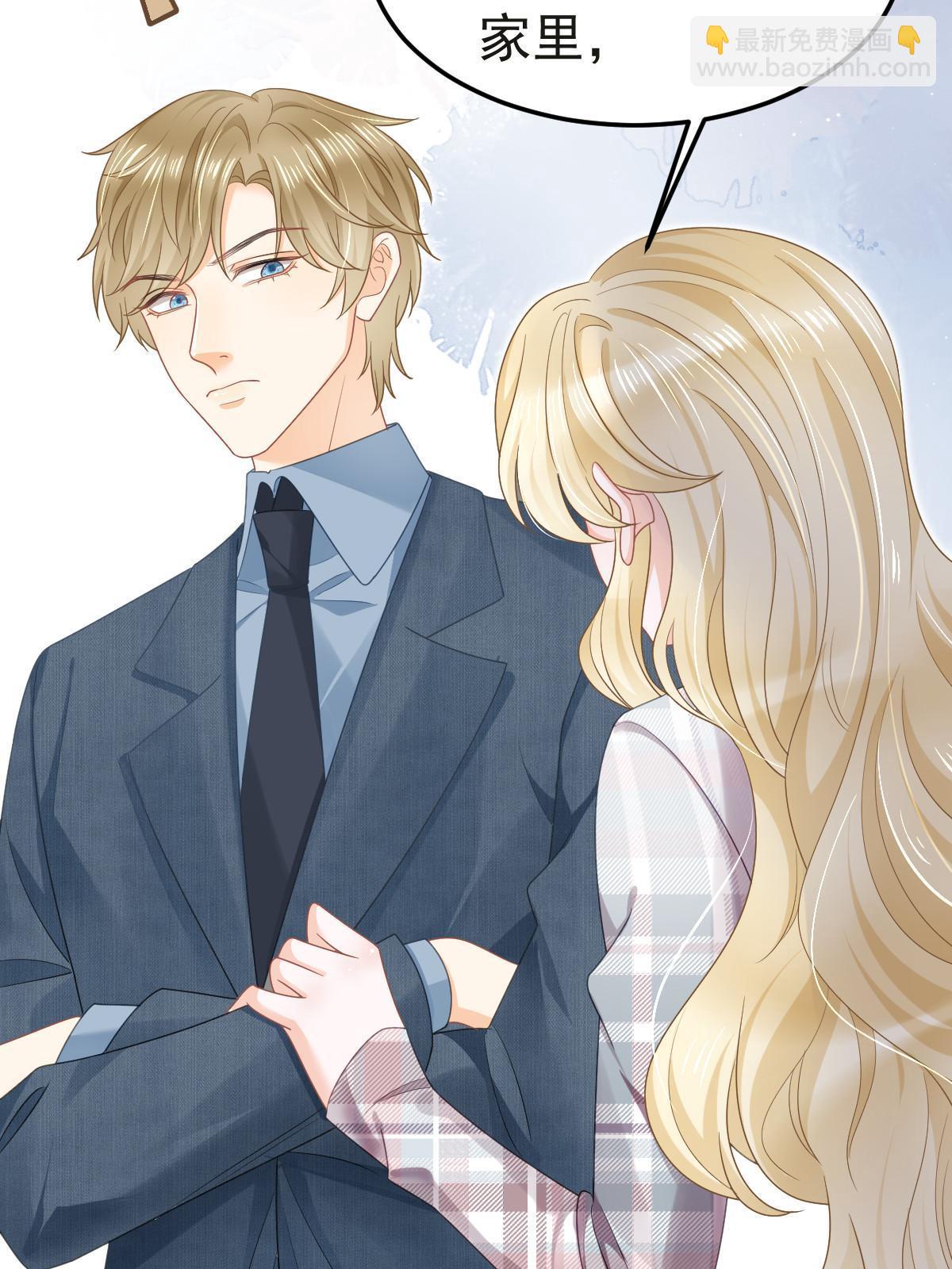 失業後我回去繼承億萬家產 - 47 大舅哥回來了(1/2) - 3