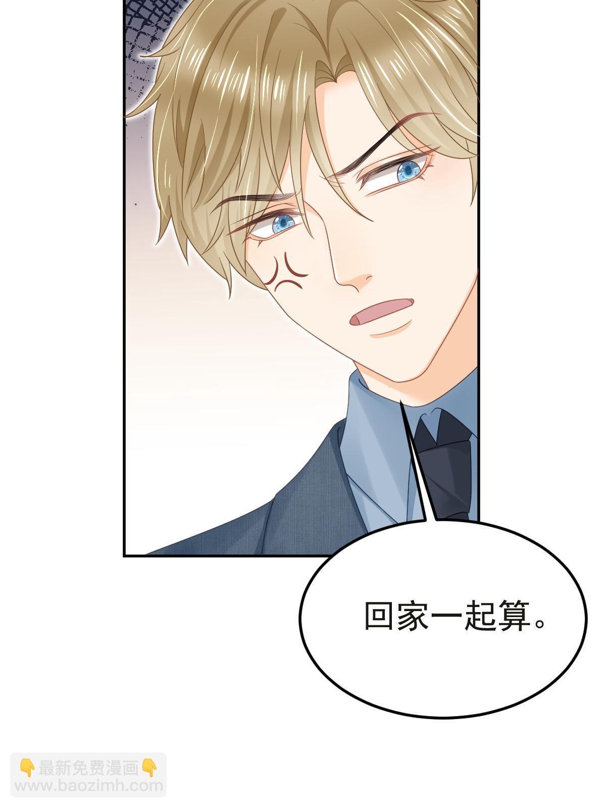 失業後我回去繼承億萬家產 - 47 大舅哥回來了(1/2) - 5