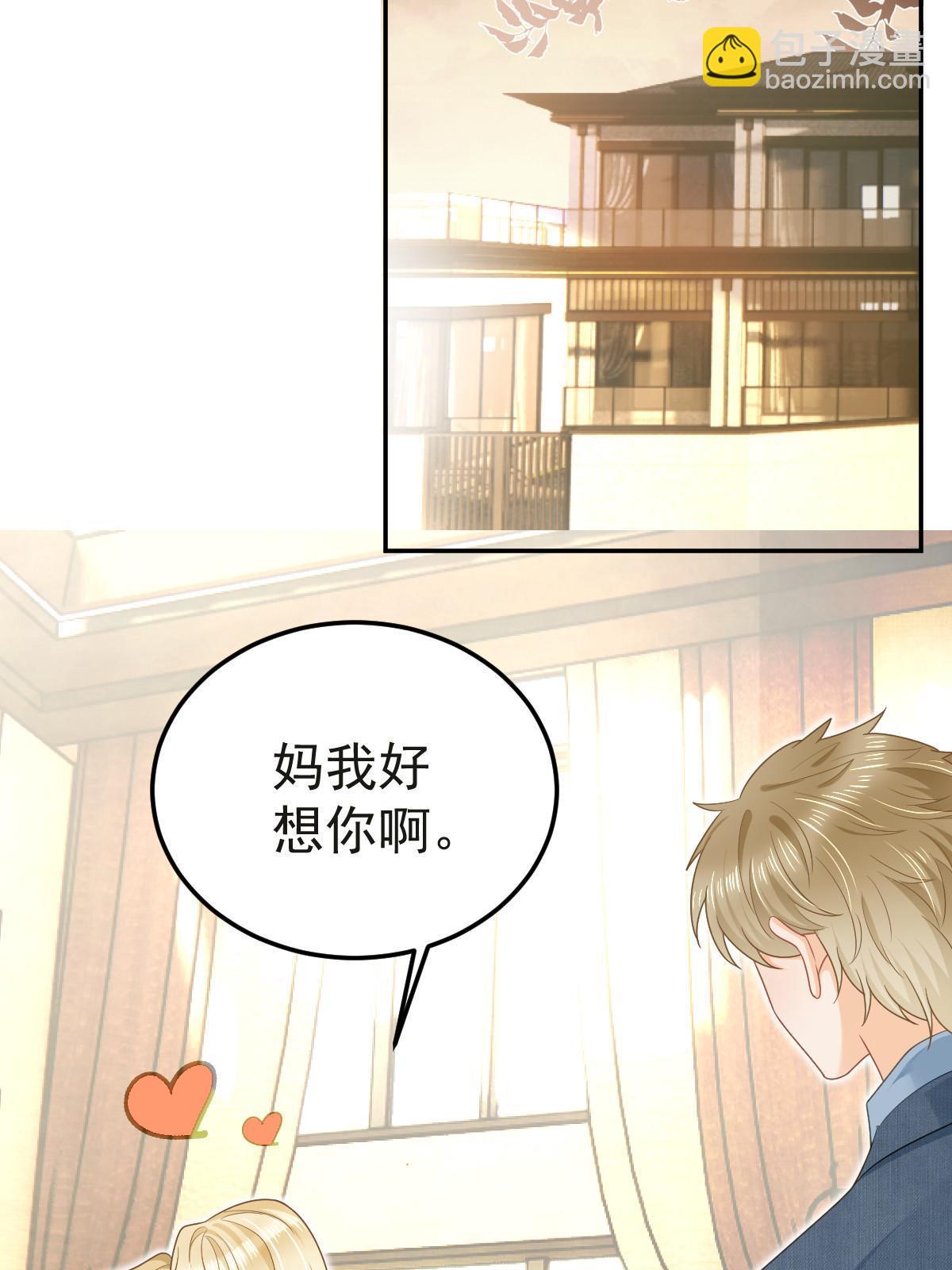 失業後我回去繼承億萬家產 - 47 大舅哥回來了(1/2) - 7